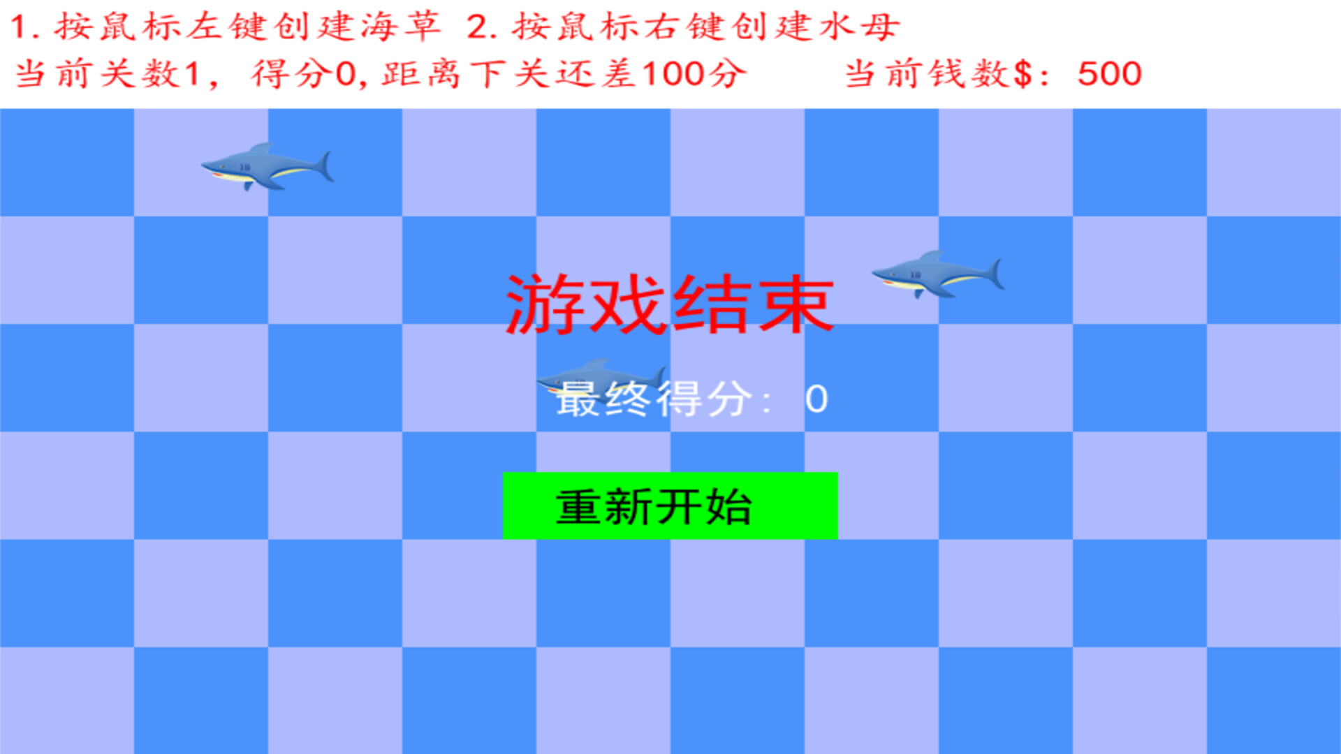 Protecting seagrass 保护海草 screenshot 2