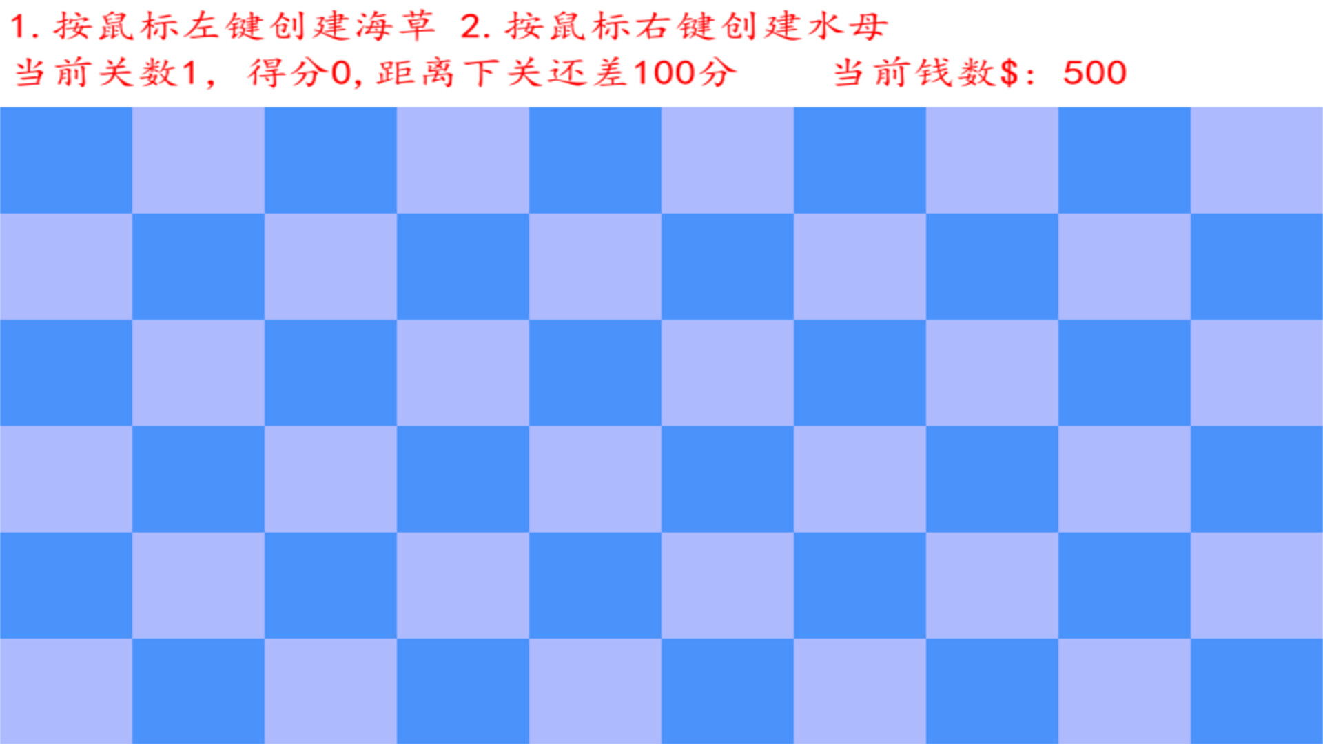 Protecting seagrass 保护海草 screenshot 1