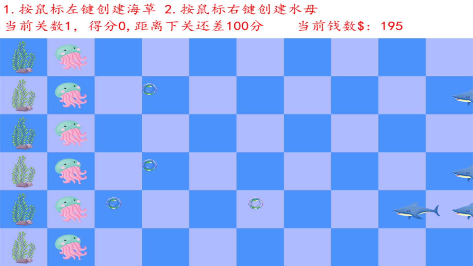 Protecting seagrass 保护海草 screenshot 3