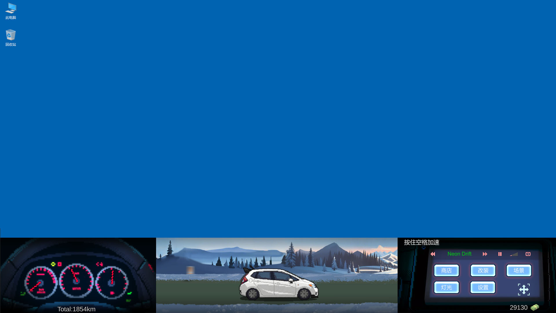 Desktop Dream Car screenshot 4