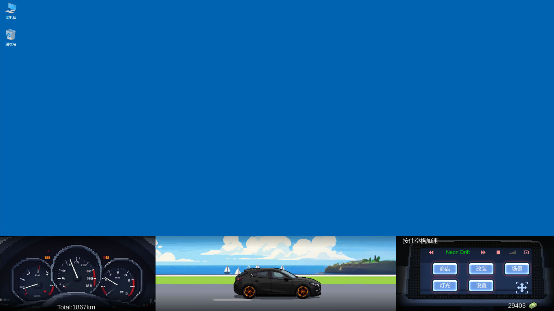 Desktop Dream Car screenshot 3