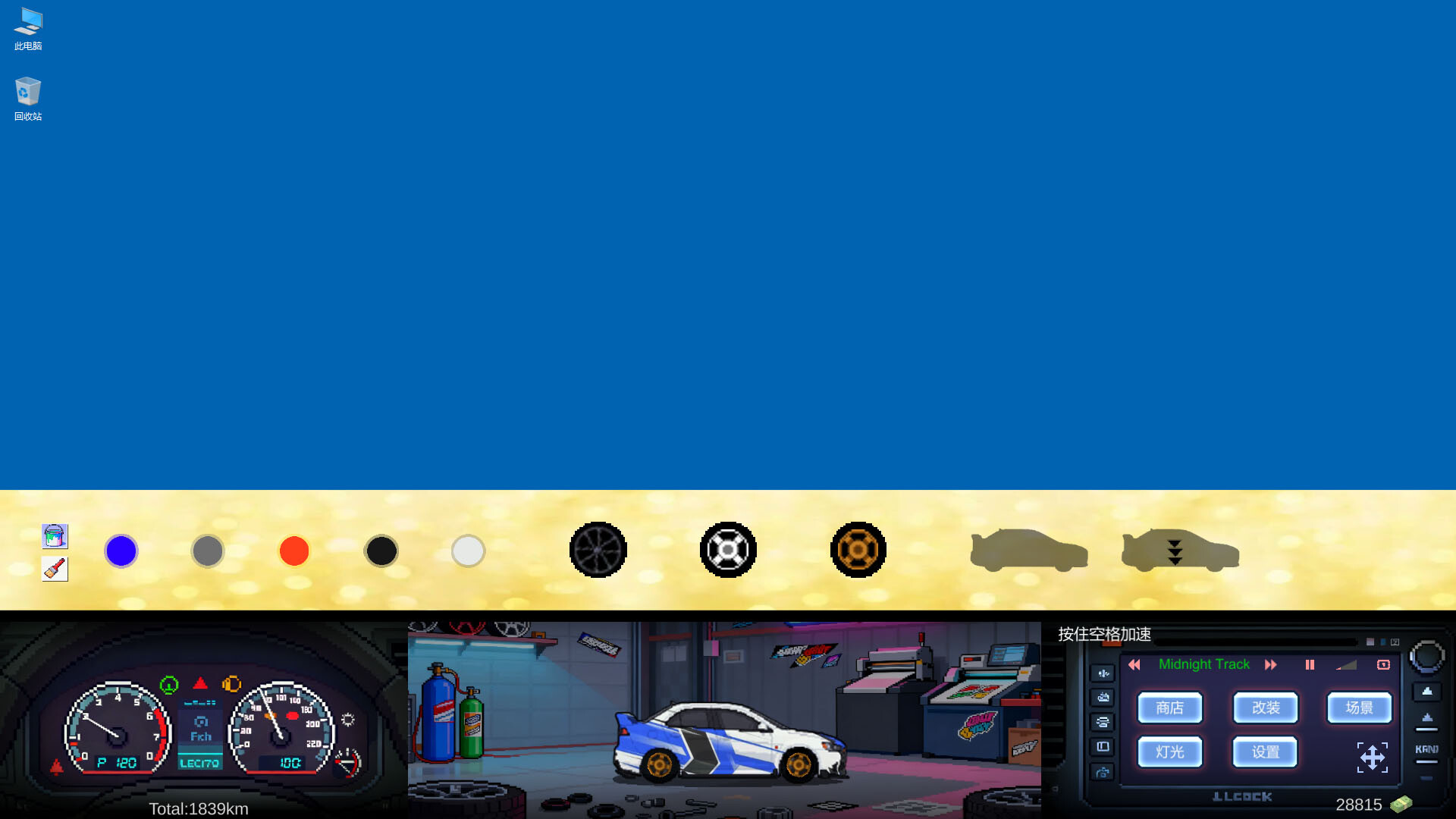 Desktop Dream Car screenshot 1