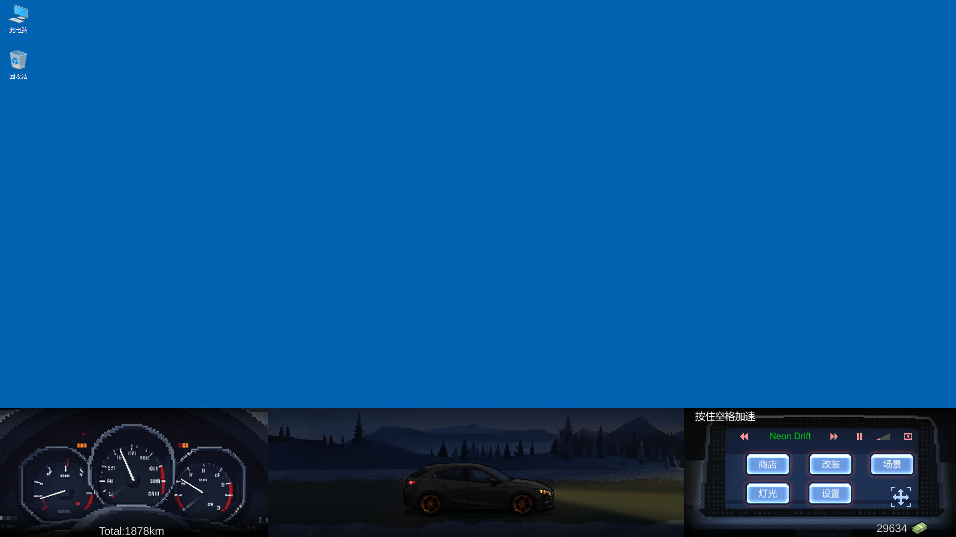 Desktop Dream Car screenshot 2