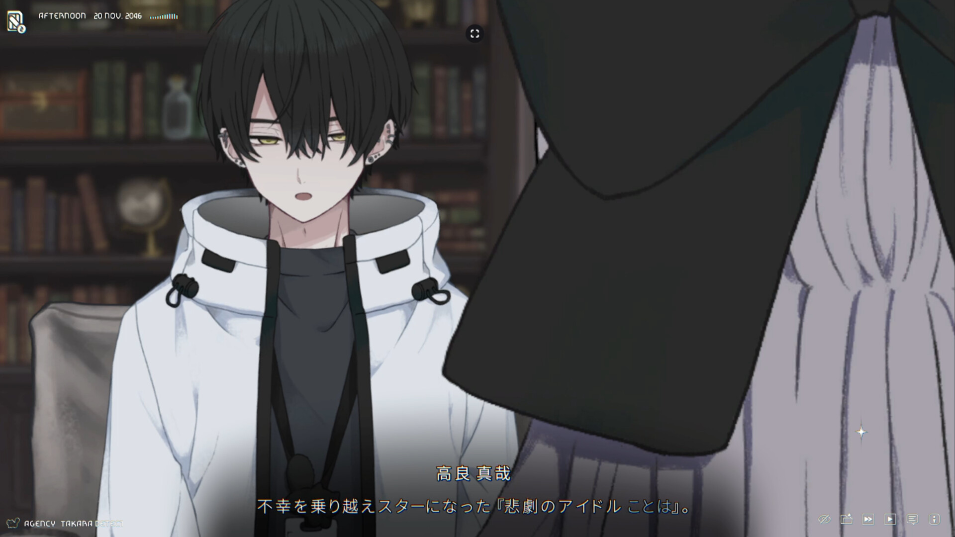 泥舟と罪人 screenshot 3