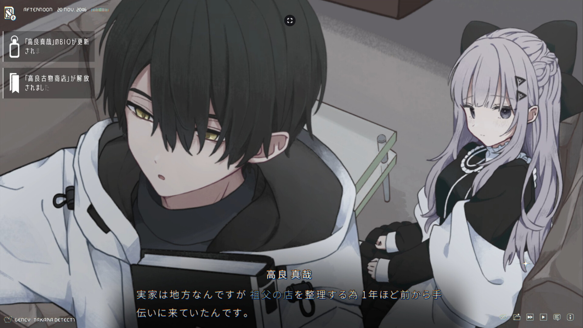 泥舟と罪人 screenshot 1