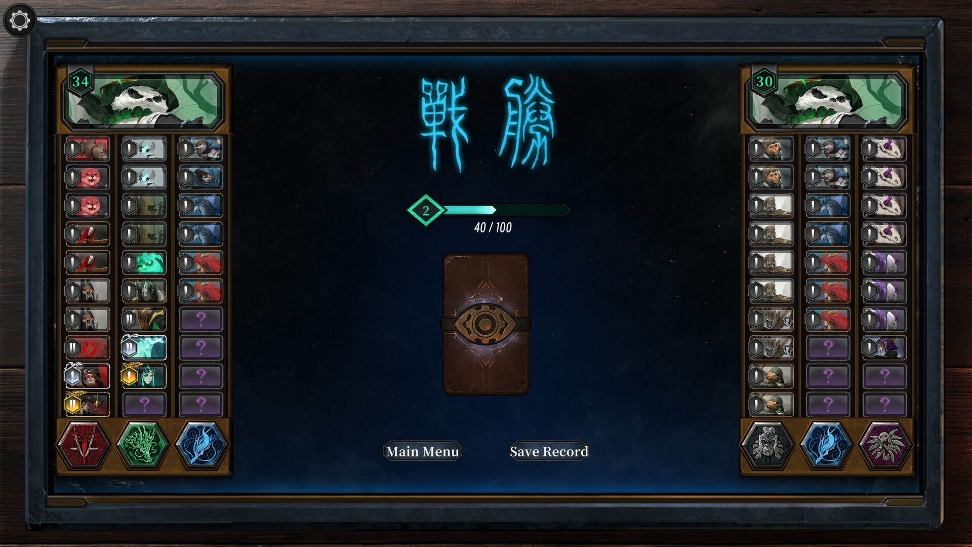 界玄牌 screenshot 4