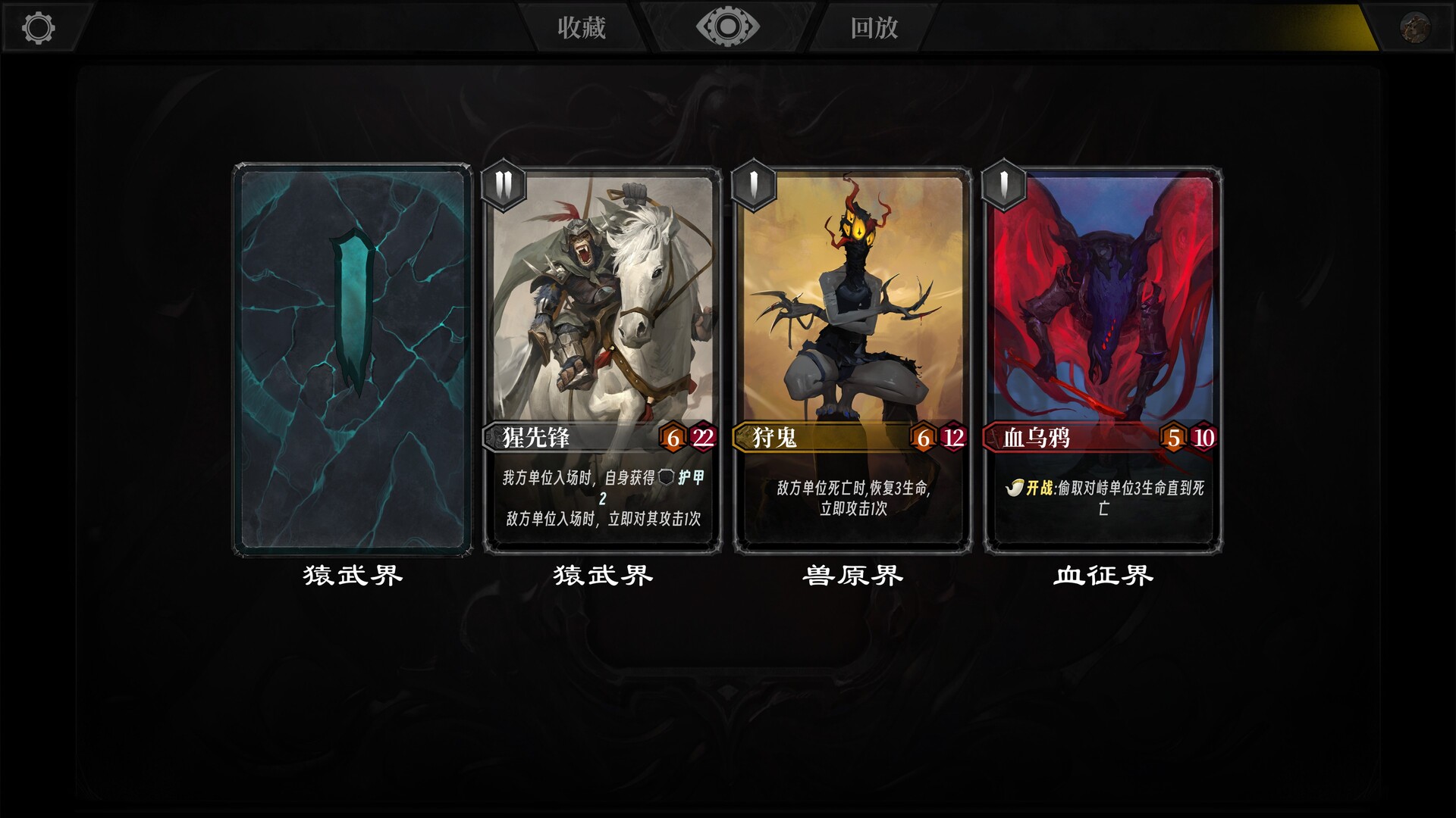 界玄牌 screenshot 5