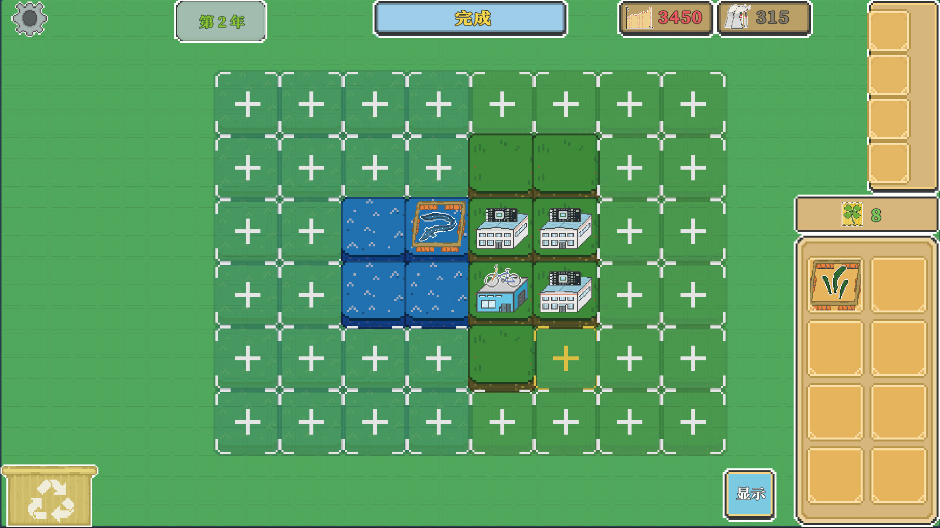 海陆农场 Ocean And Land Farm screenshot 6