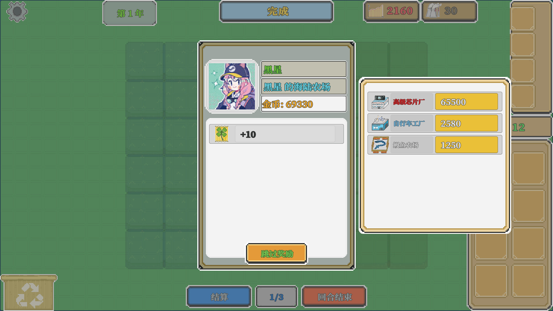 海陆农场 Ocean And Land Farm screenshot 3