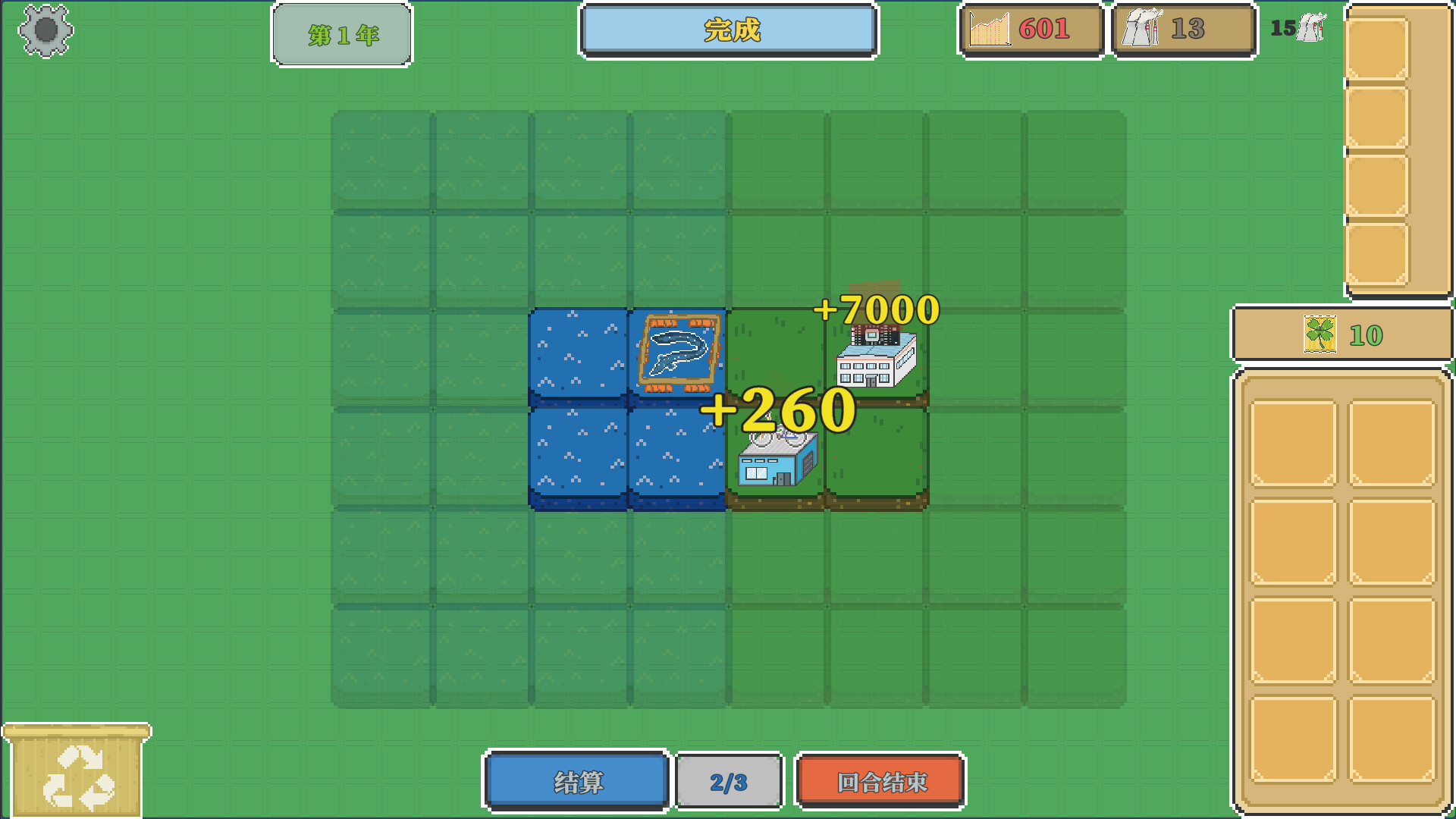 海陆农场 Ocean And Land Farm screenshot 1