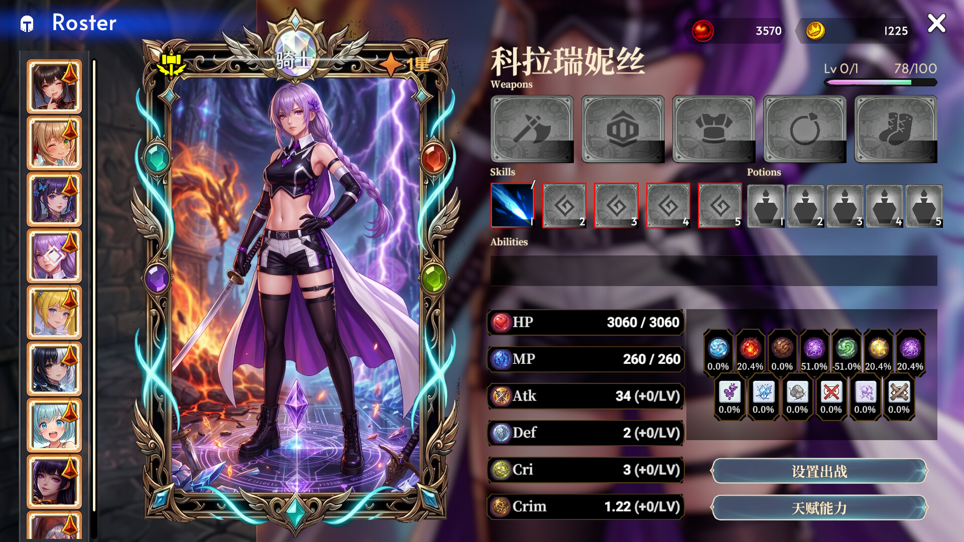 命运挽歌:词汇英灵录 screenshot 11