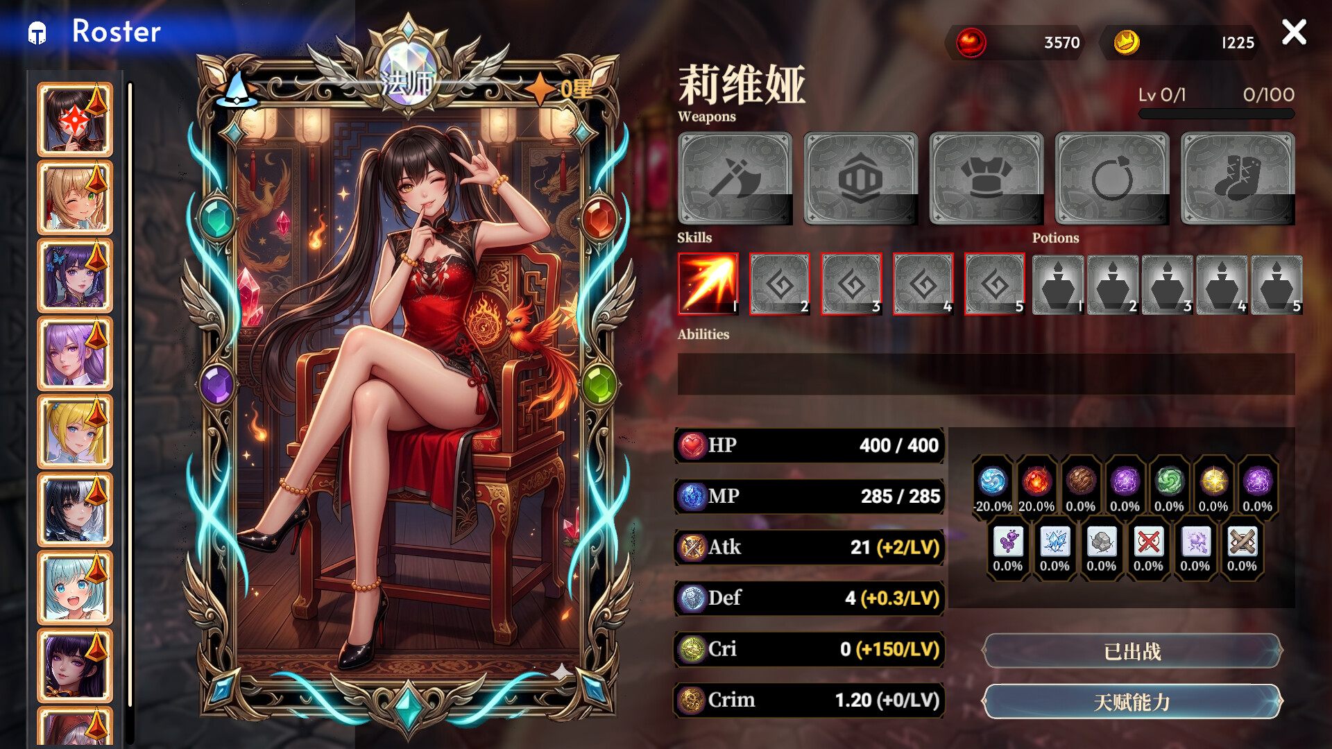 命运挽歌:词汇英灵录 screenshot 22