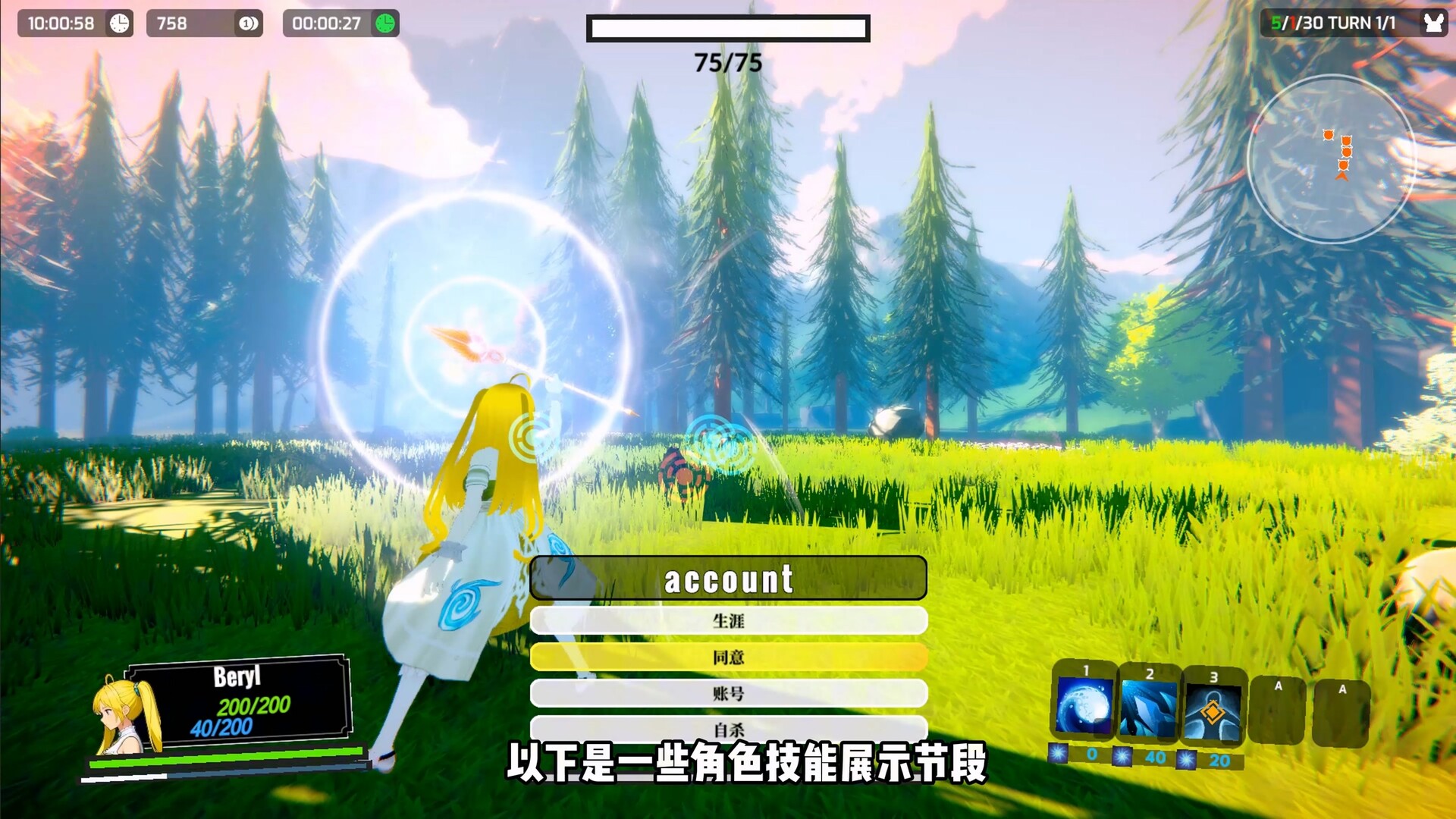命运挽歌:词汇英灵录 screenshot 5