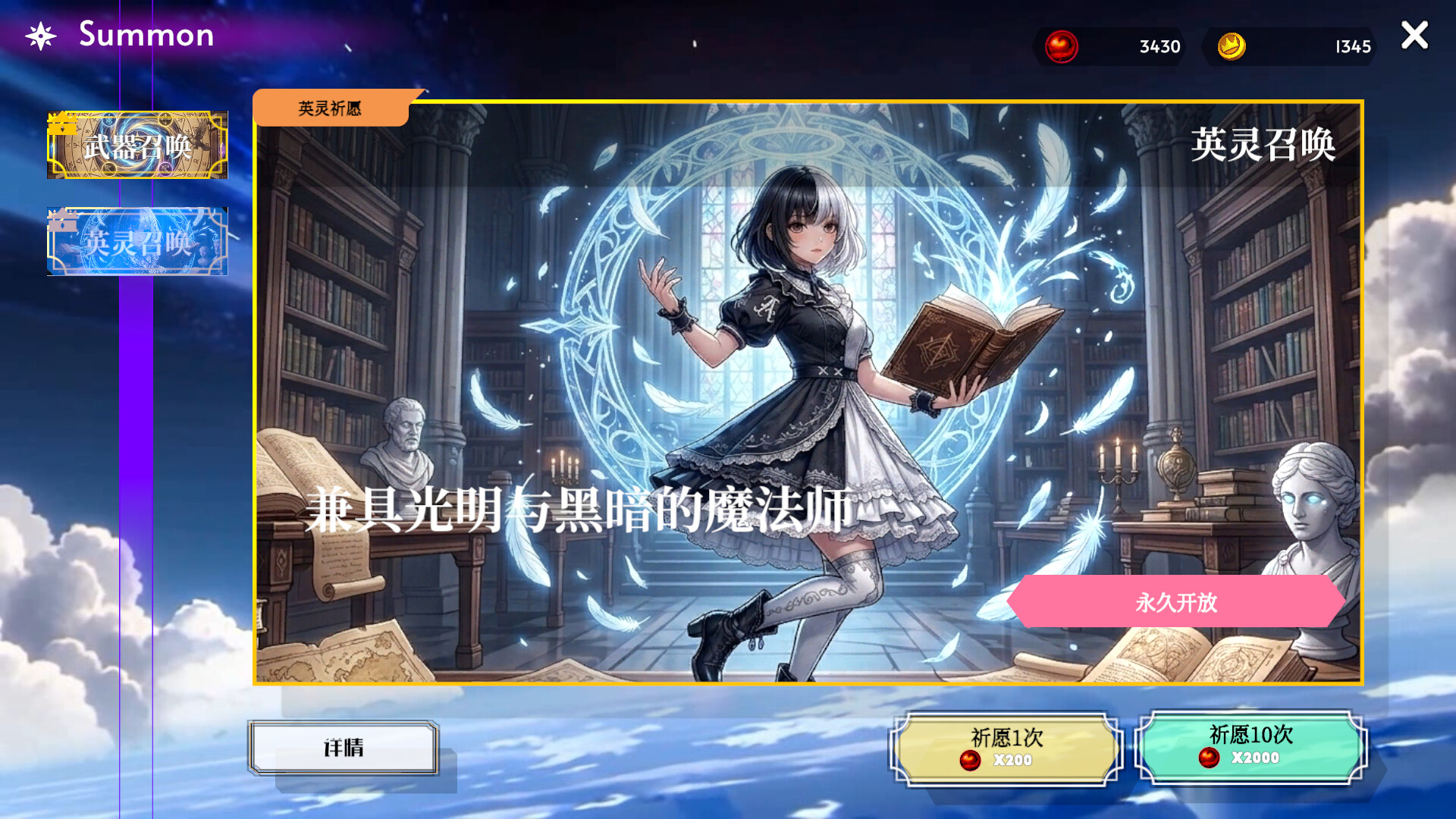 命运挽歌：词汇英灵录 screenshot 17