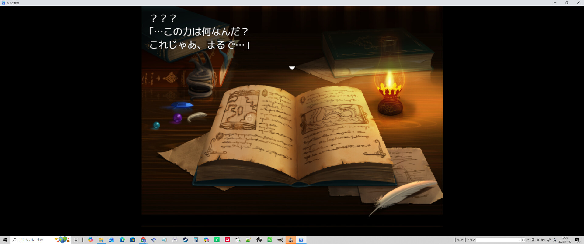 旅人と勇者 A TRAVELER A HERO screenshot 10