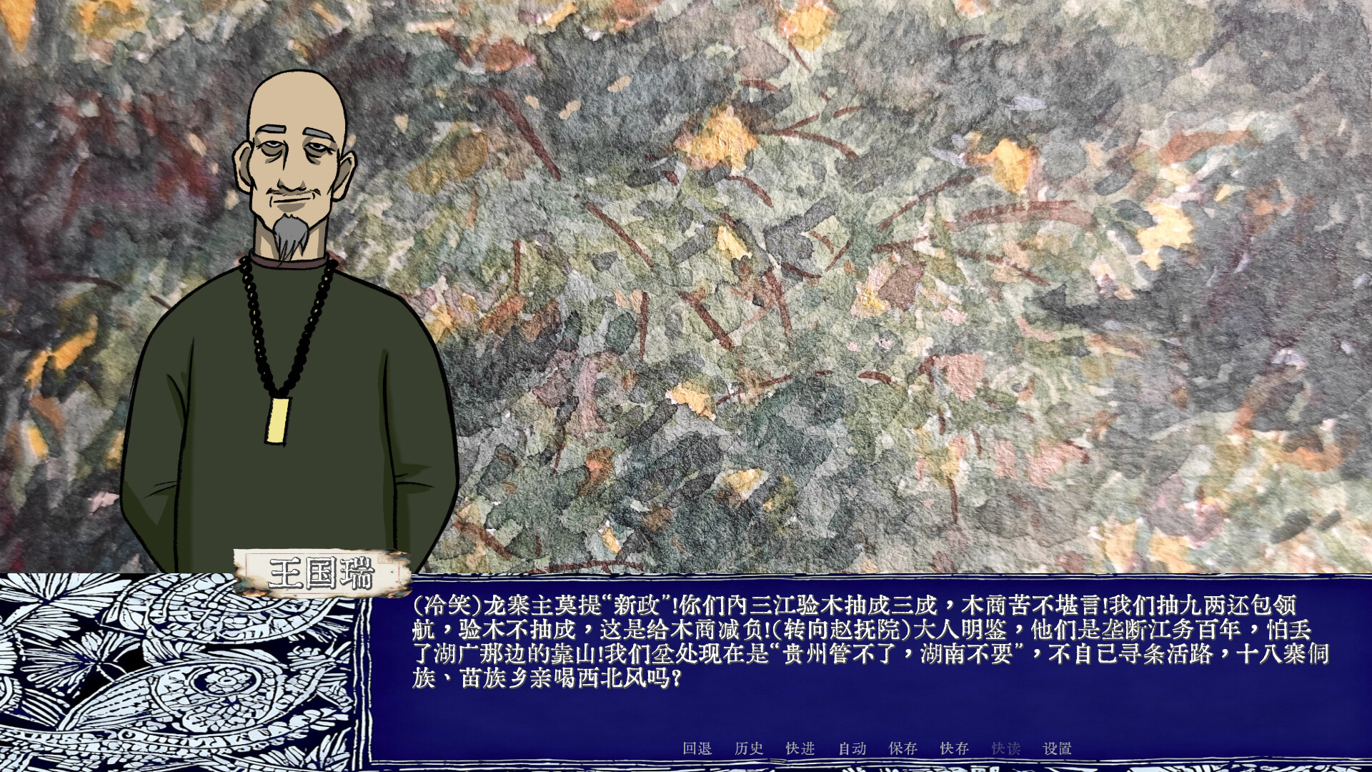禄水三江 screenshot 3