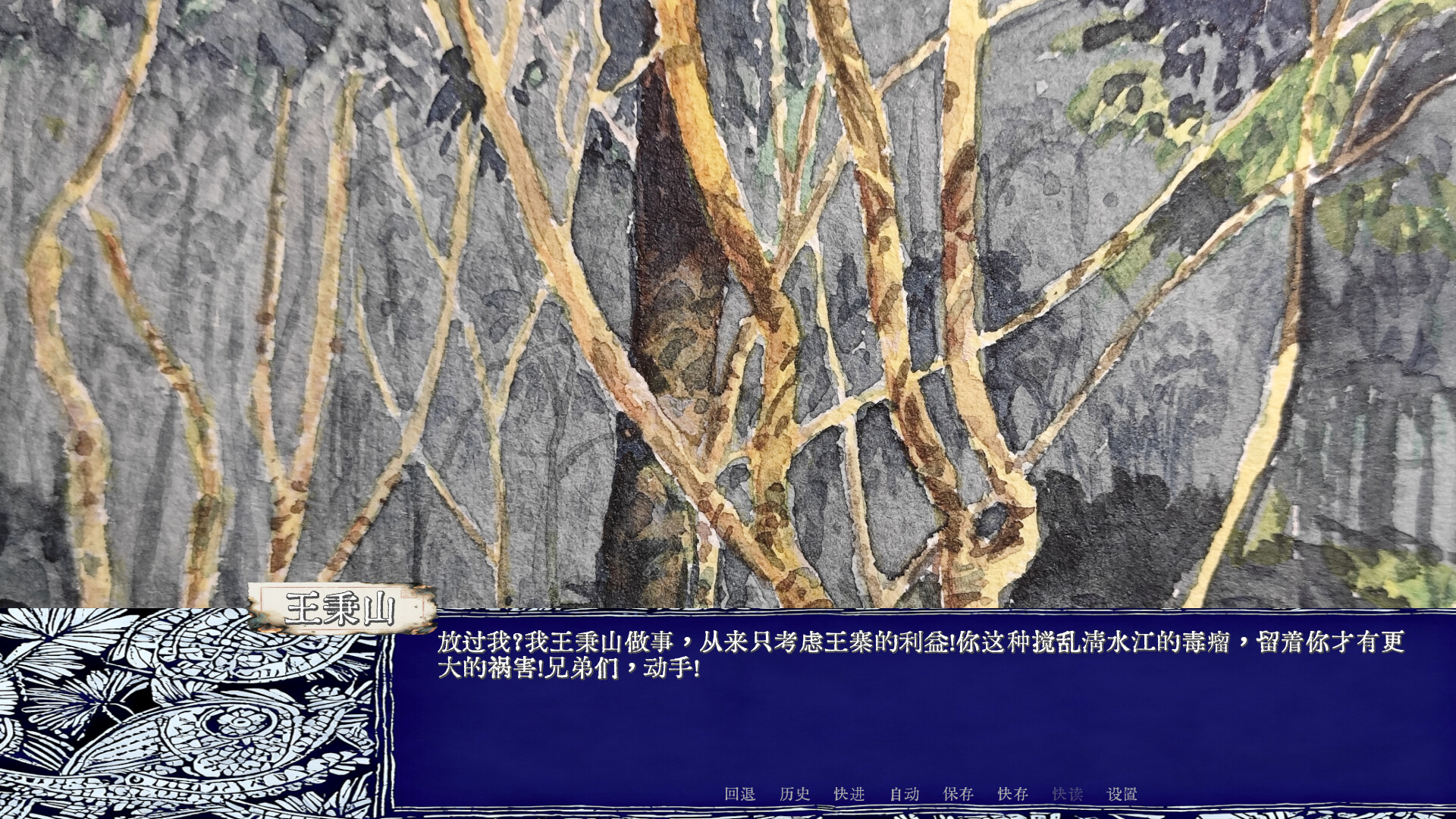 禄水三江 screenshot 4