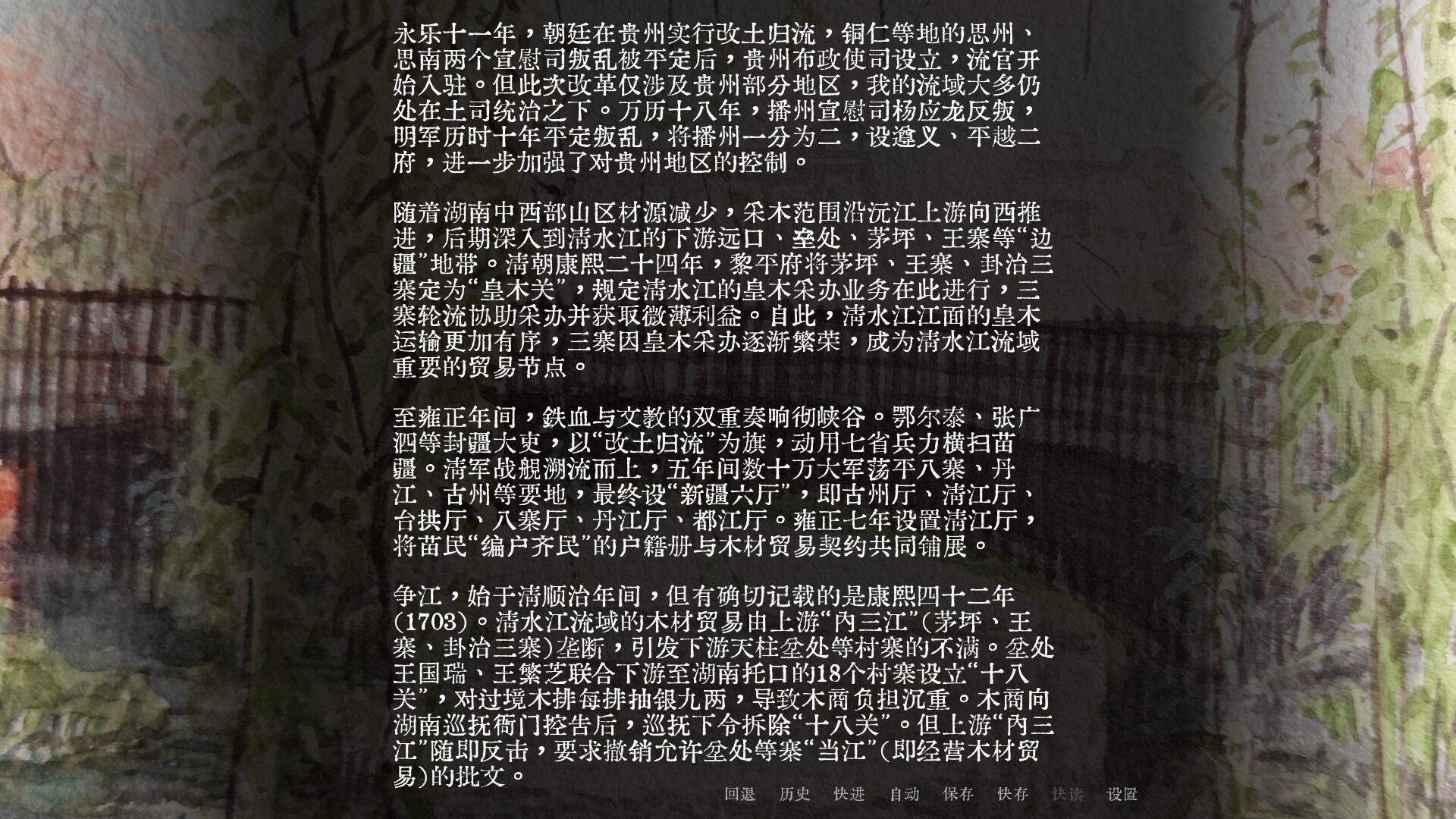 禄水三江 screenshot 1