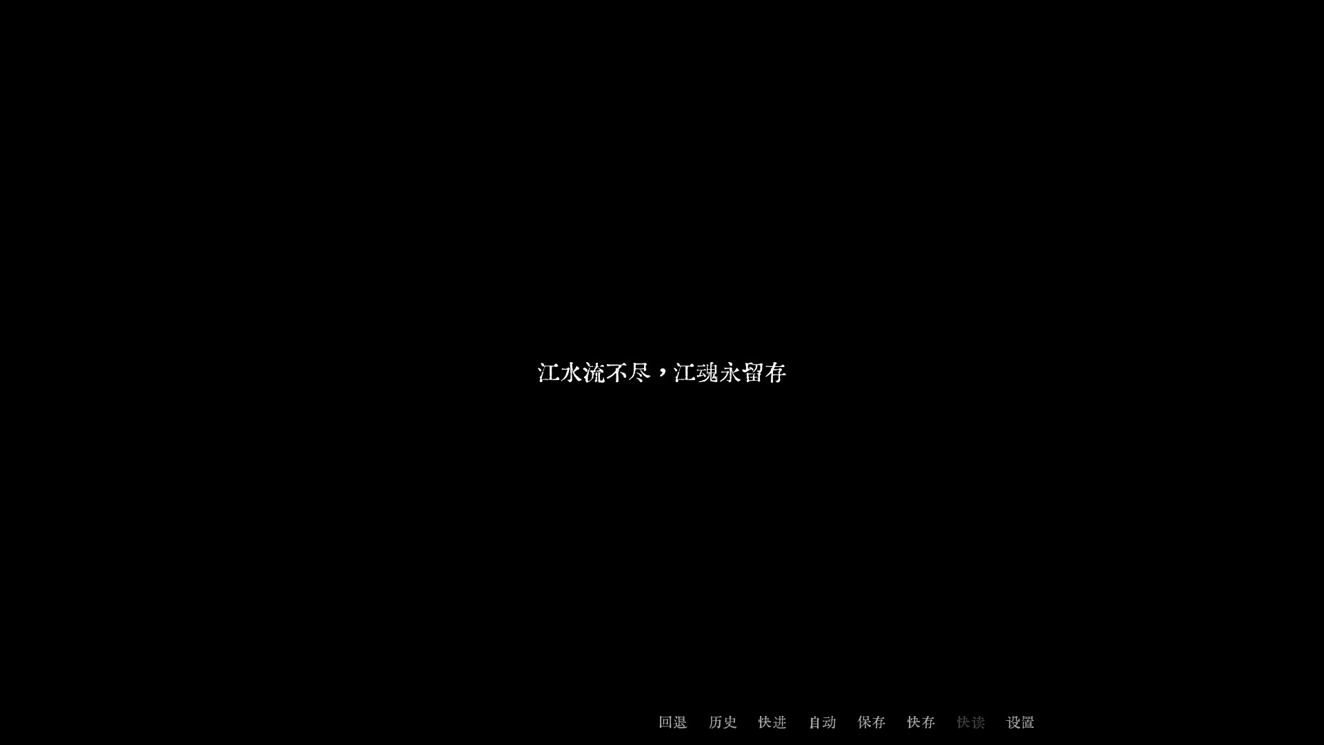 禄水三江 screenshot 5