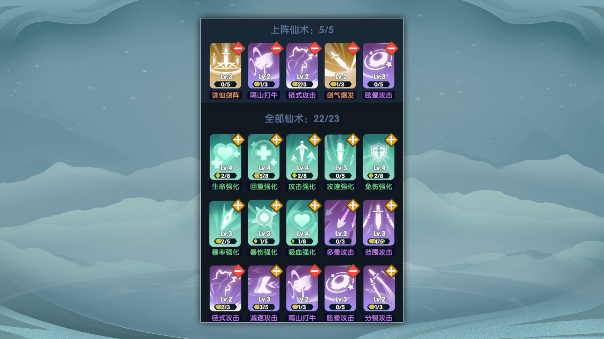 依灵修仙 screenshot 2