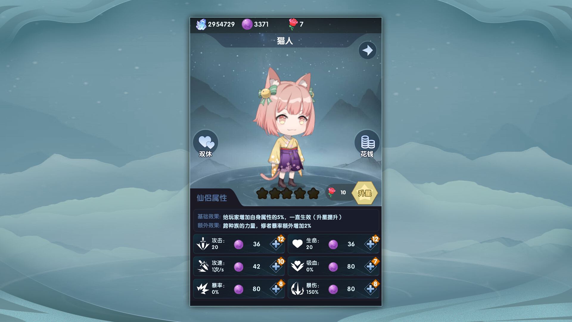 依灵修仙 screenshot 1