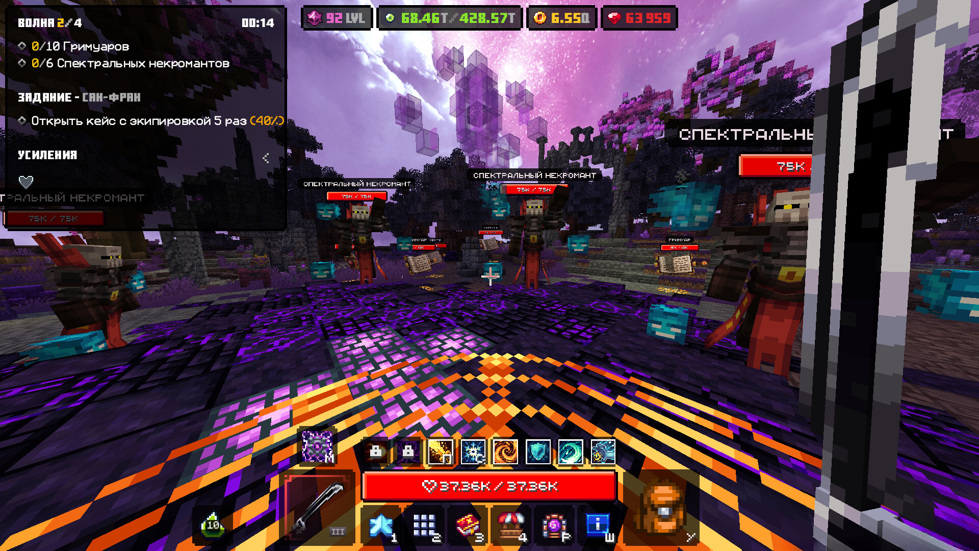 Путь Героя screenshot 5
