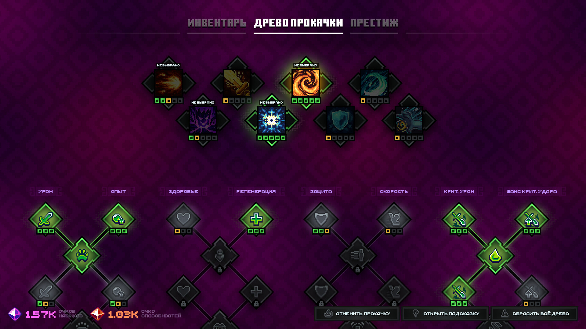 Путь Героя screenshot 2
