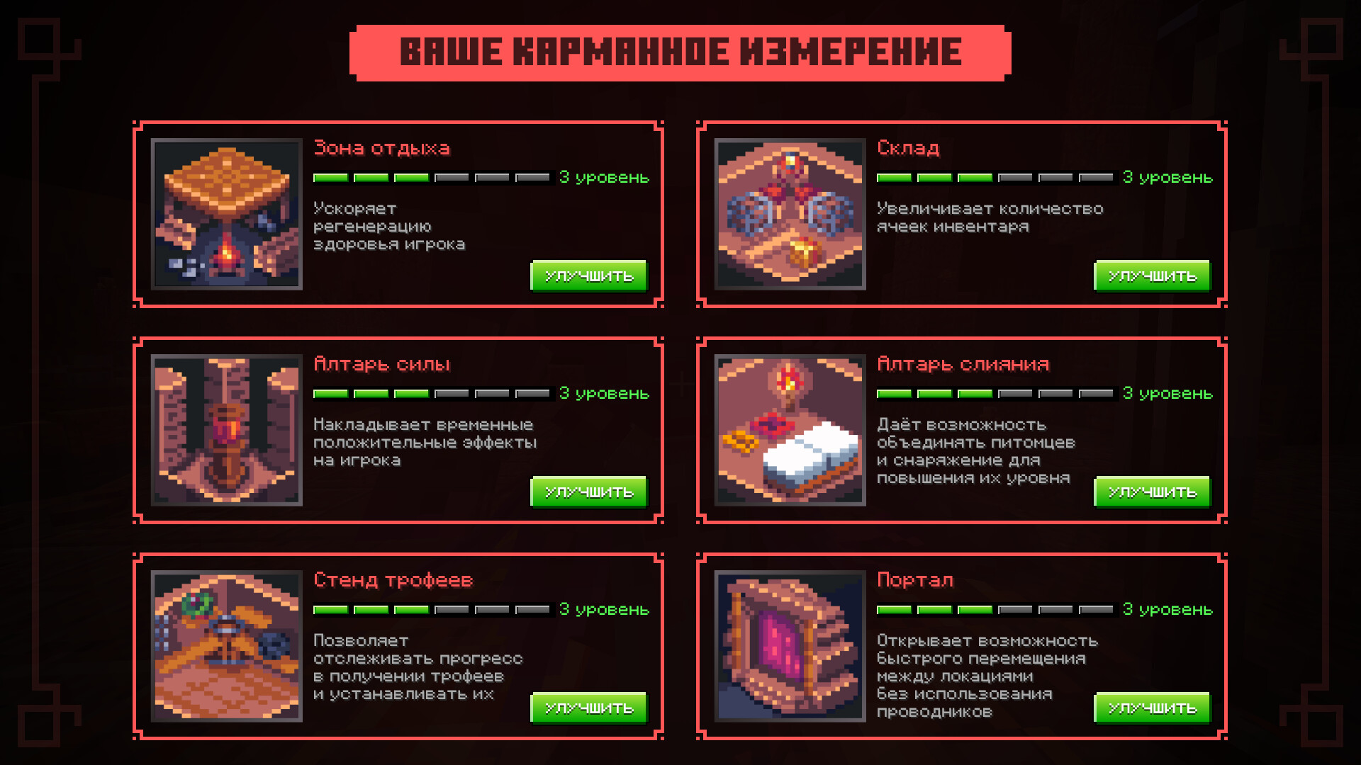 Путь Героя screenshot 6