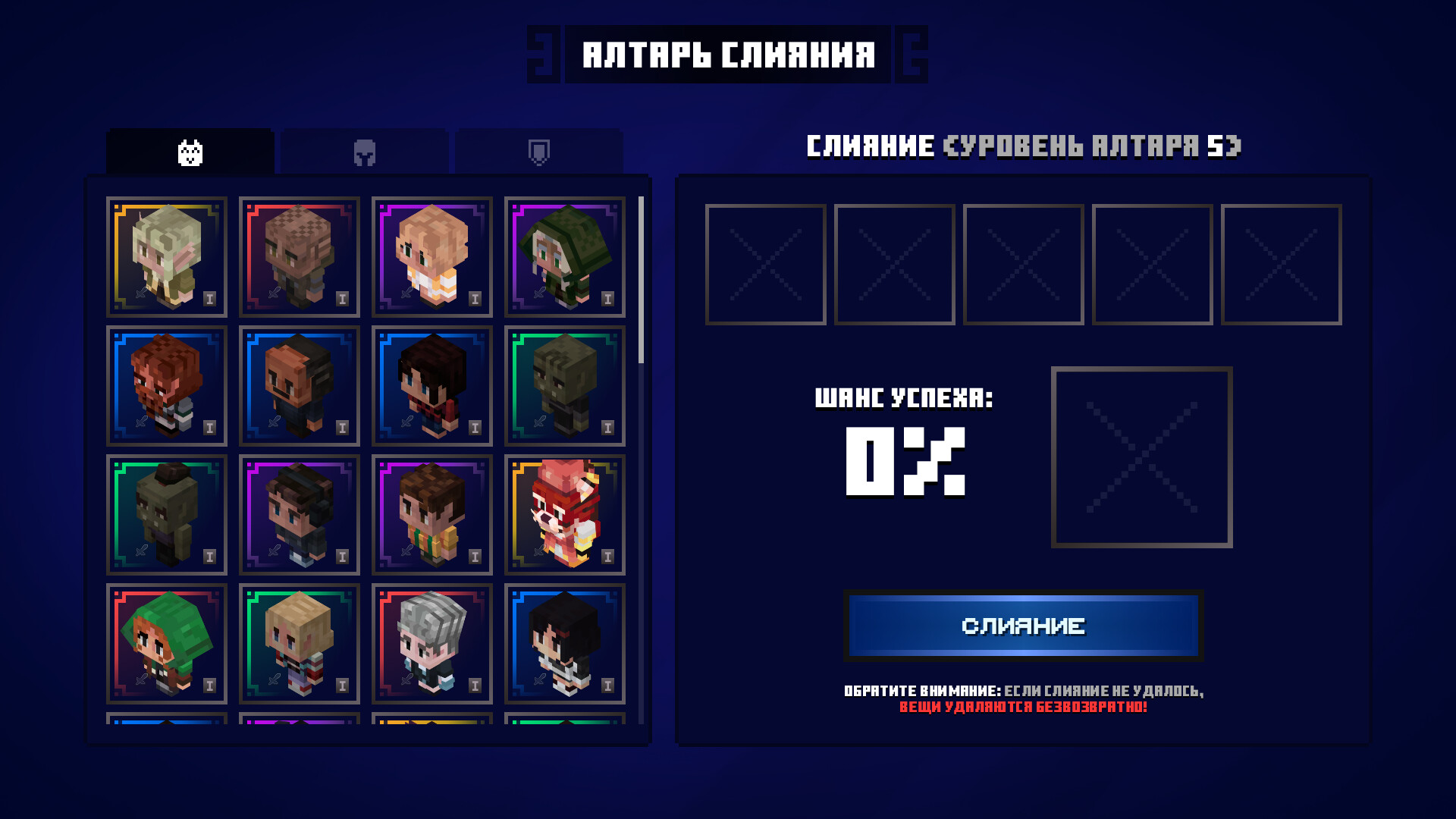 Путь Героя screenshot 4