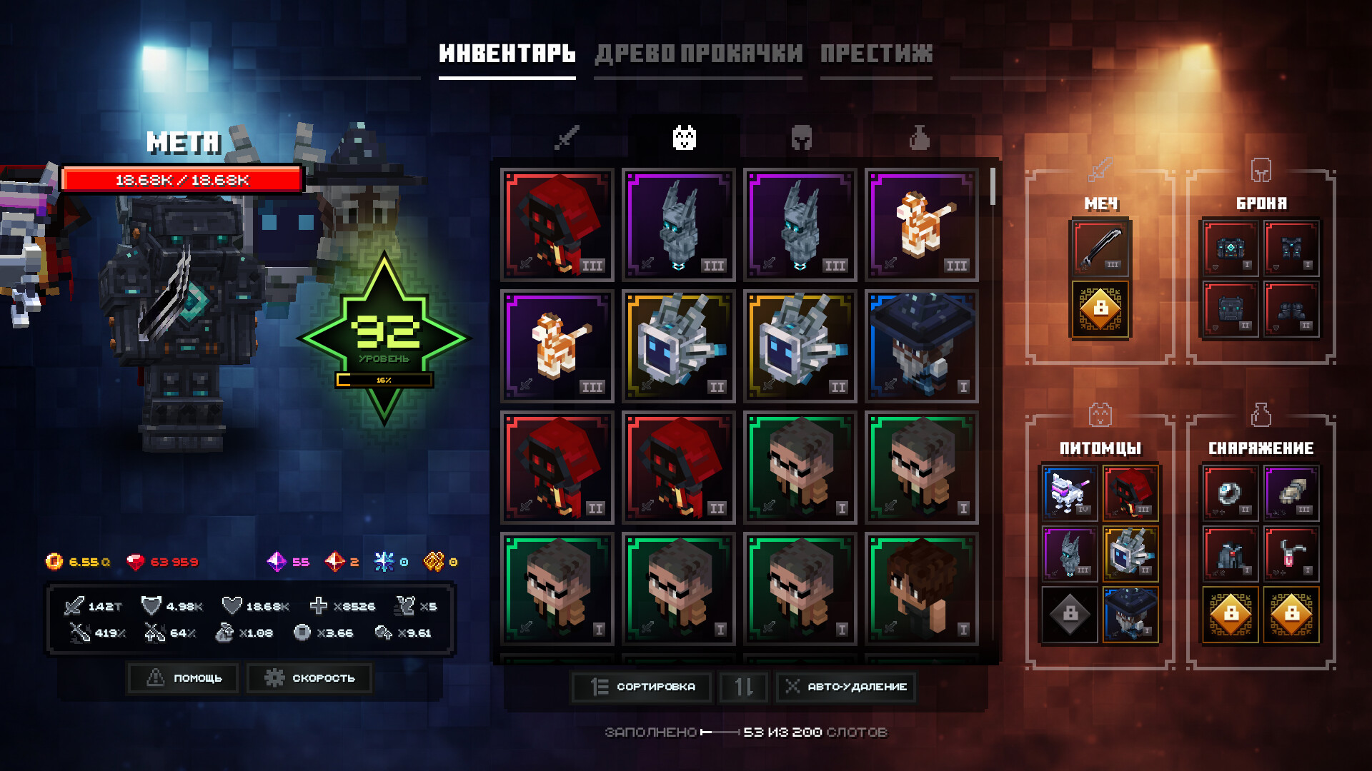 Путь Героя screenshot 1