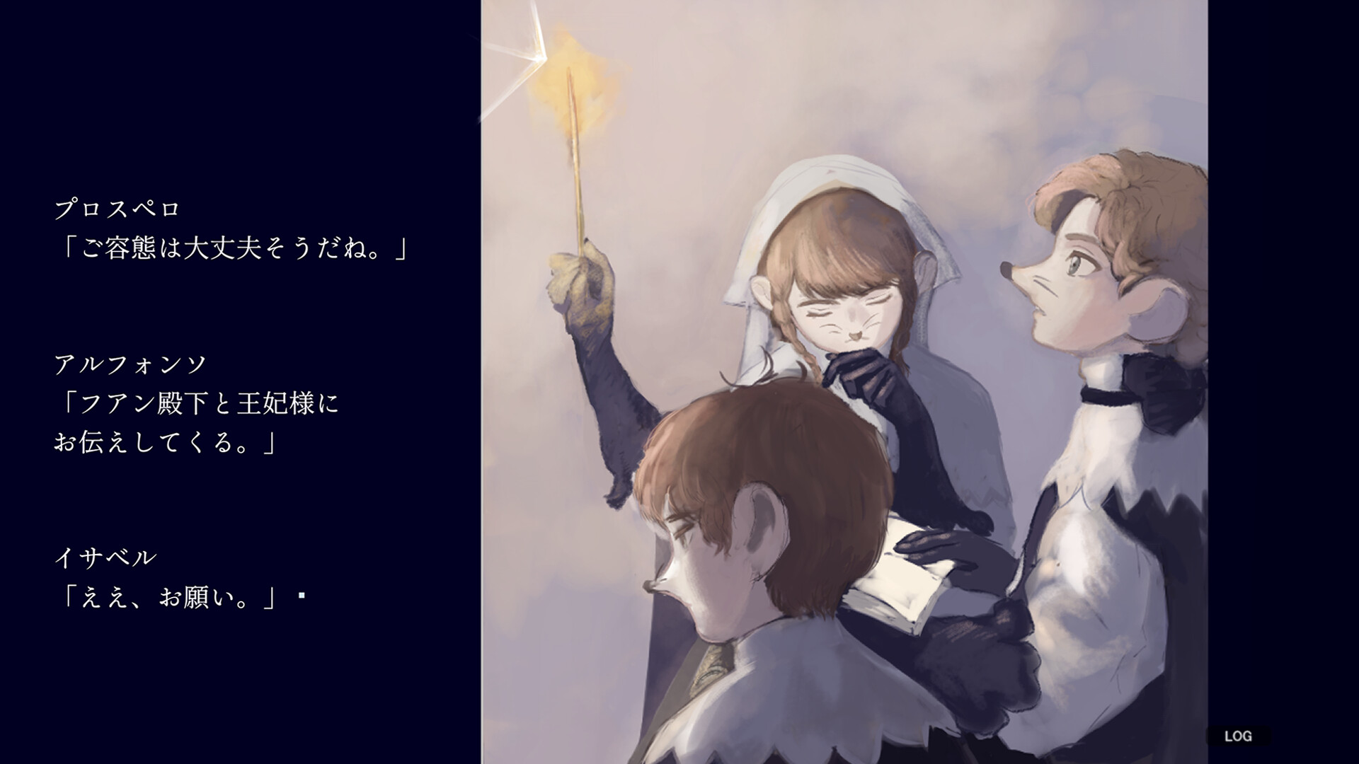 バロックを抱く揺籠 screenshot 6