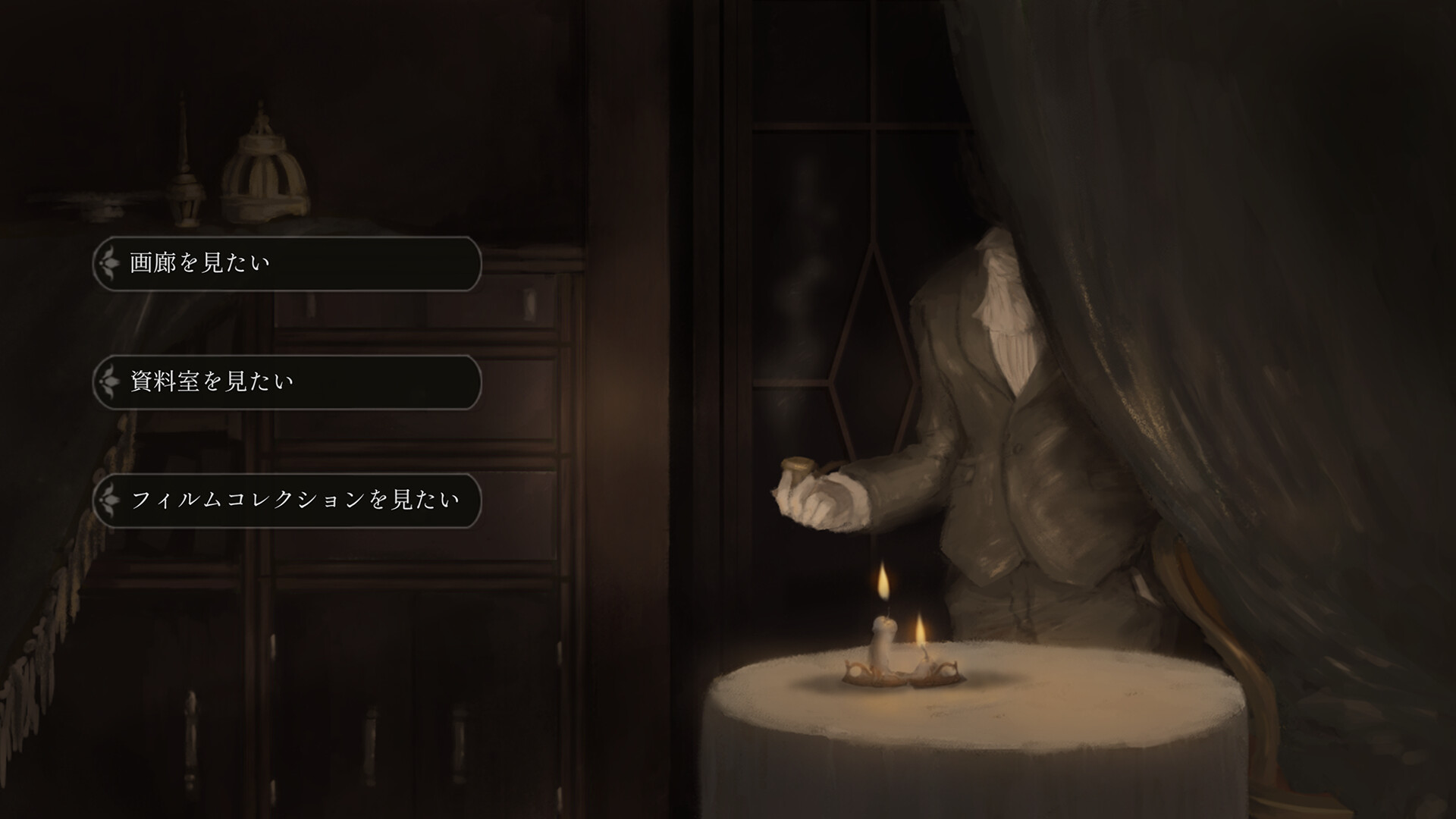 バロックを抱く揺籠 screenshot 2