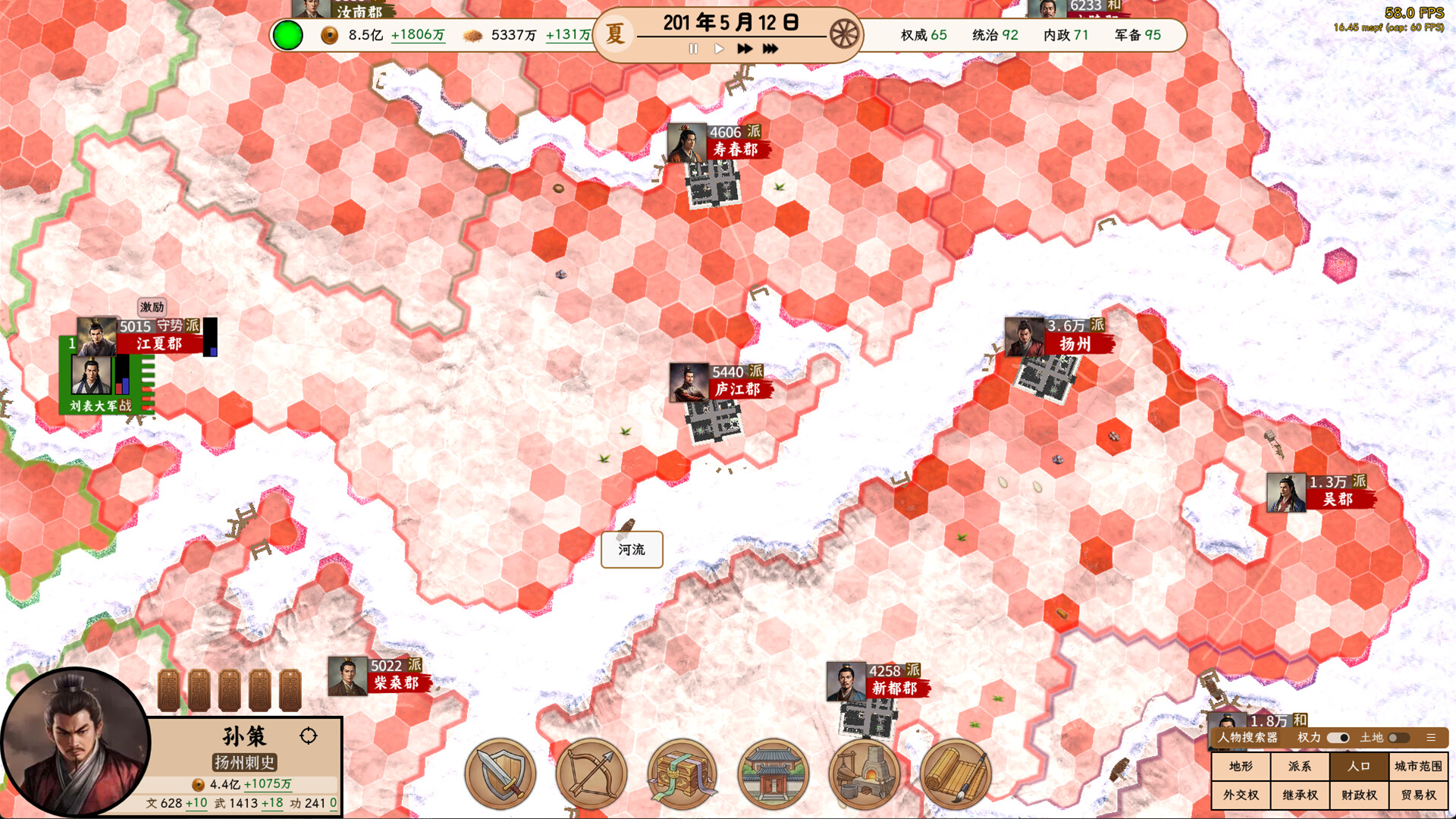 王朝:将军觐见 screenshot 3