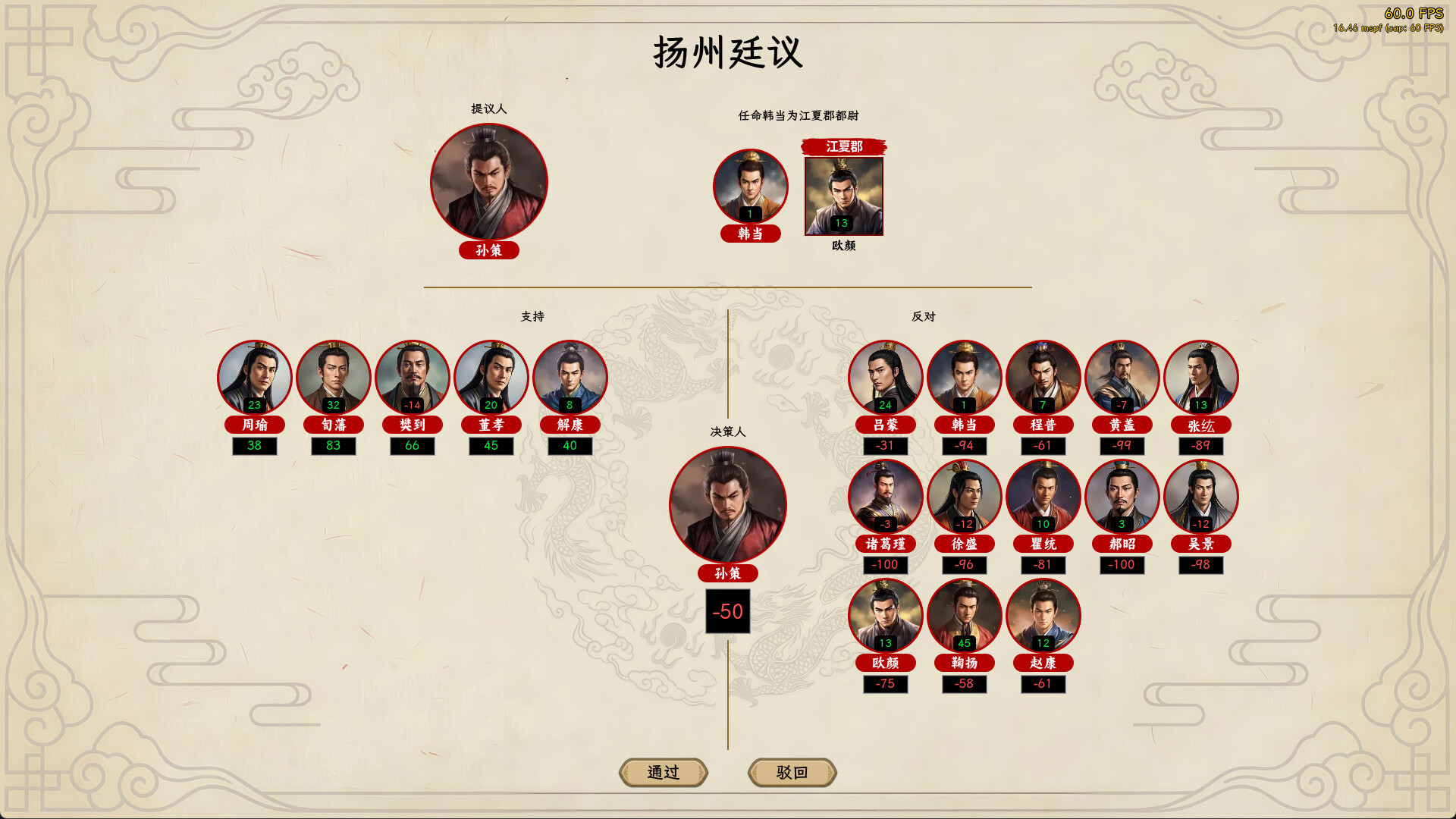王朝:将军觐见 screenshot 10