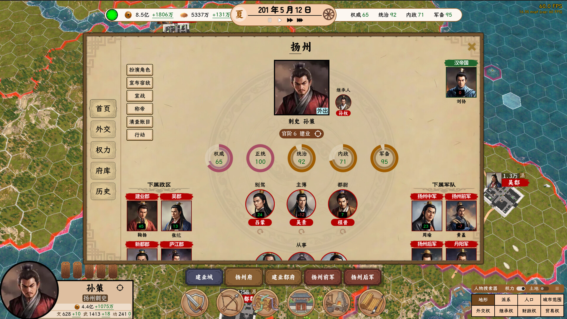 王朝：将军觐见 screenshot 8