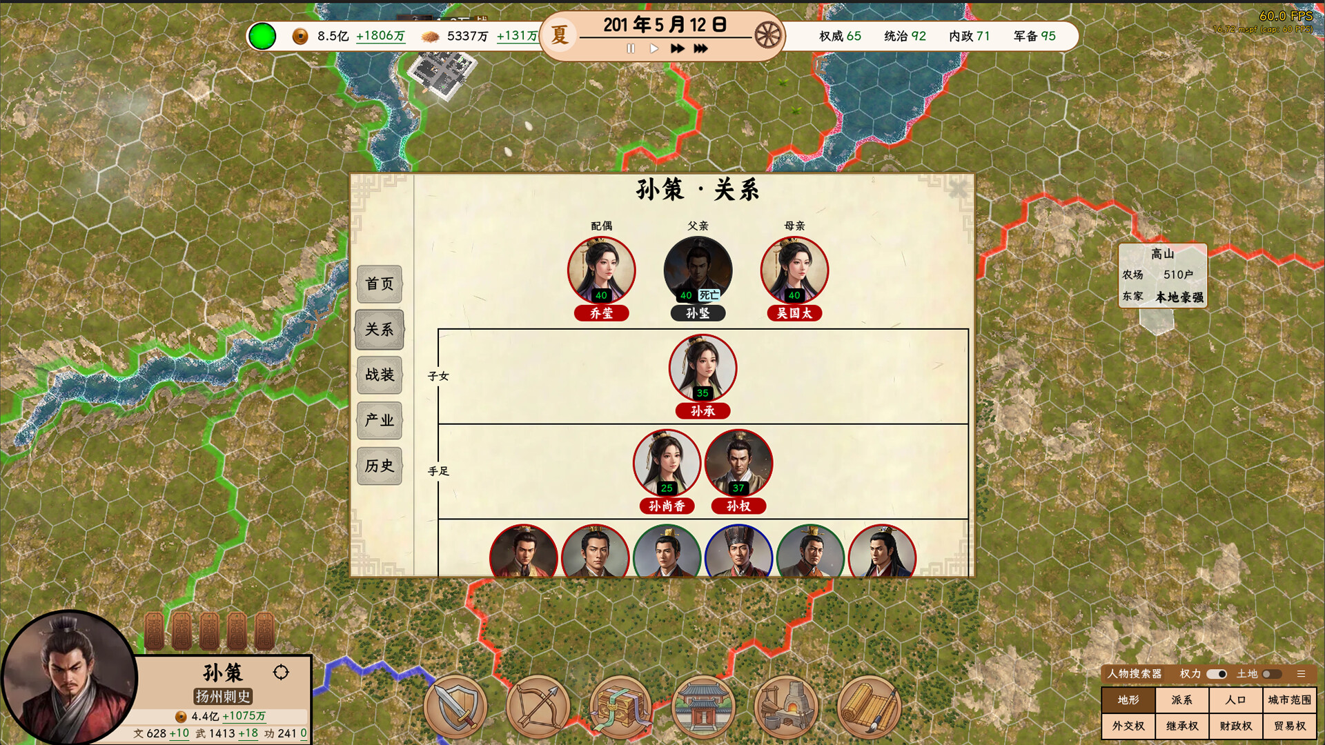 王朝：将军觐见 screenshot 11