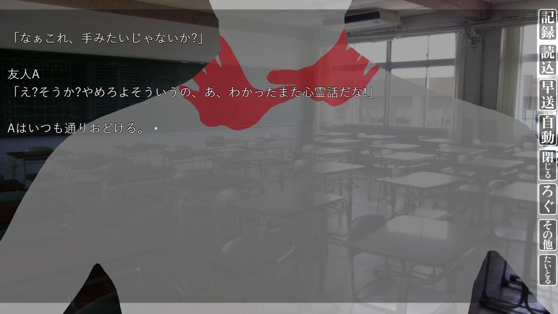 怪異番号~20✕✕(ニーマルバツバツ)~ screenshot 6