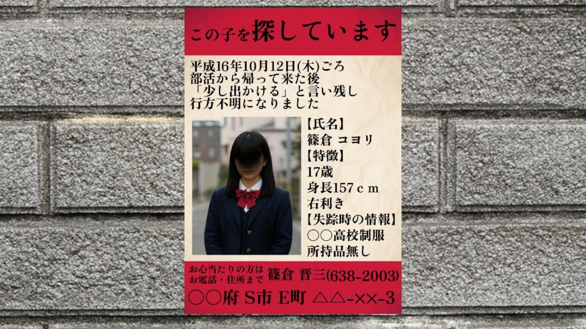 怪異番号~20✕✕(ニーマルバツバツ)~ screenshot 5