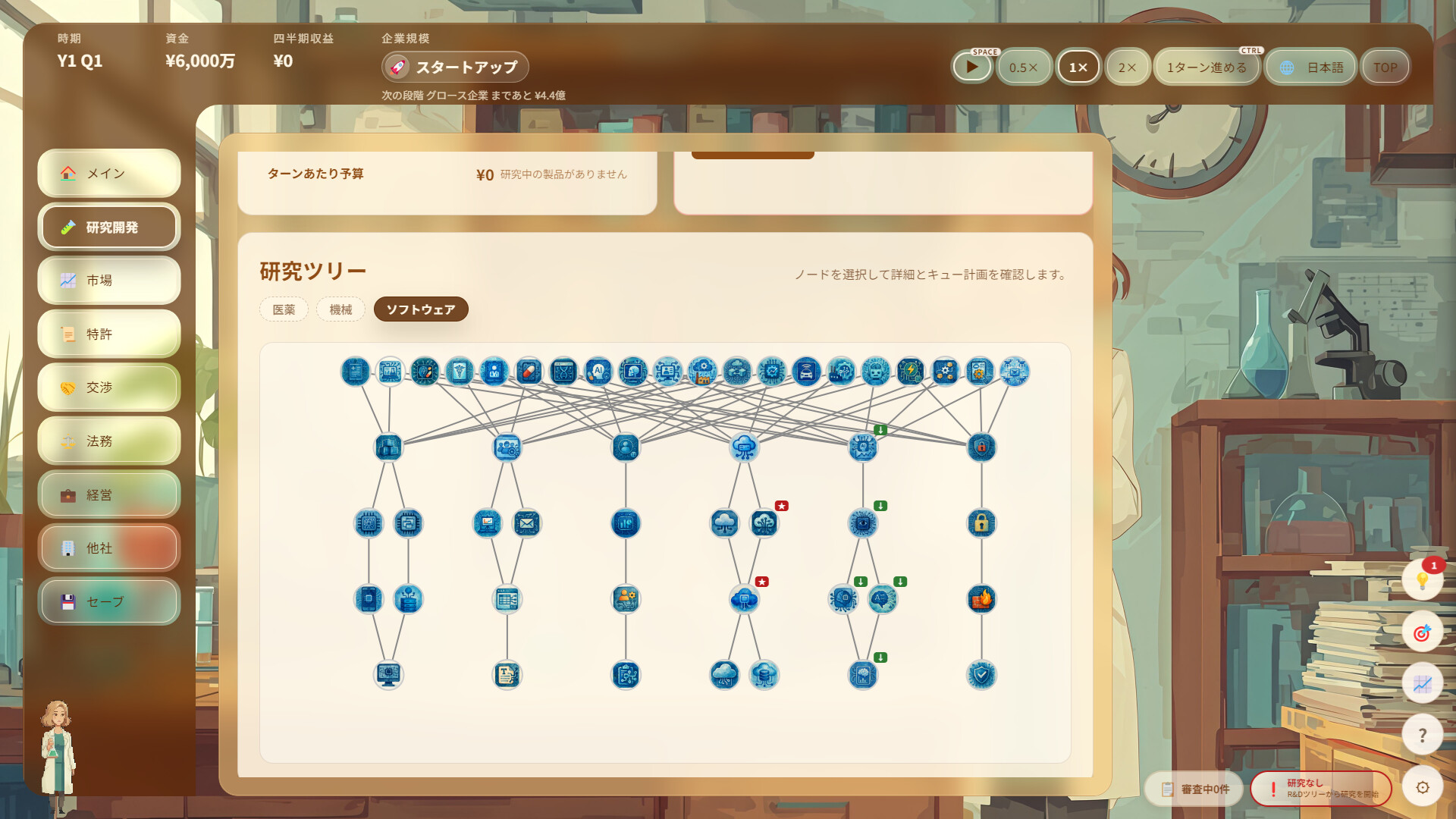 Patent Tycoon screenshot 1