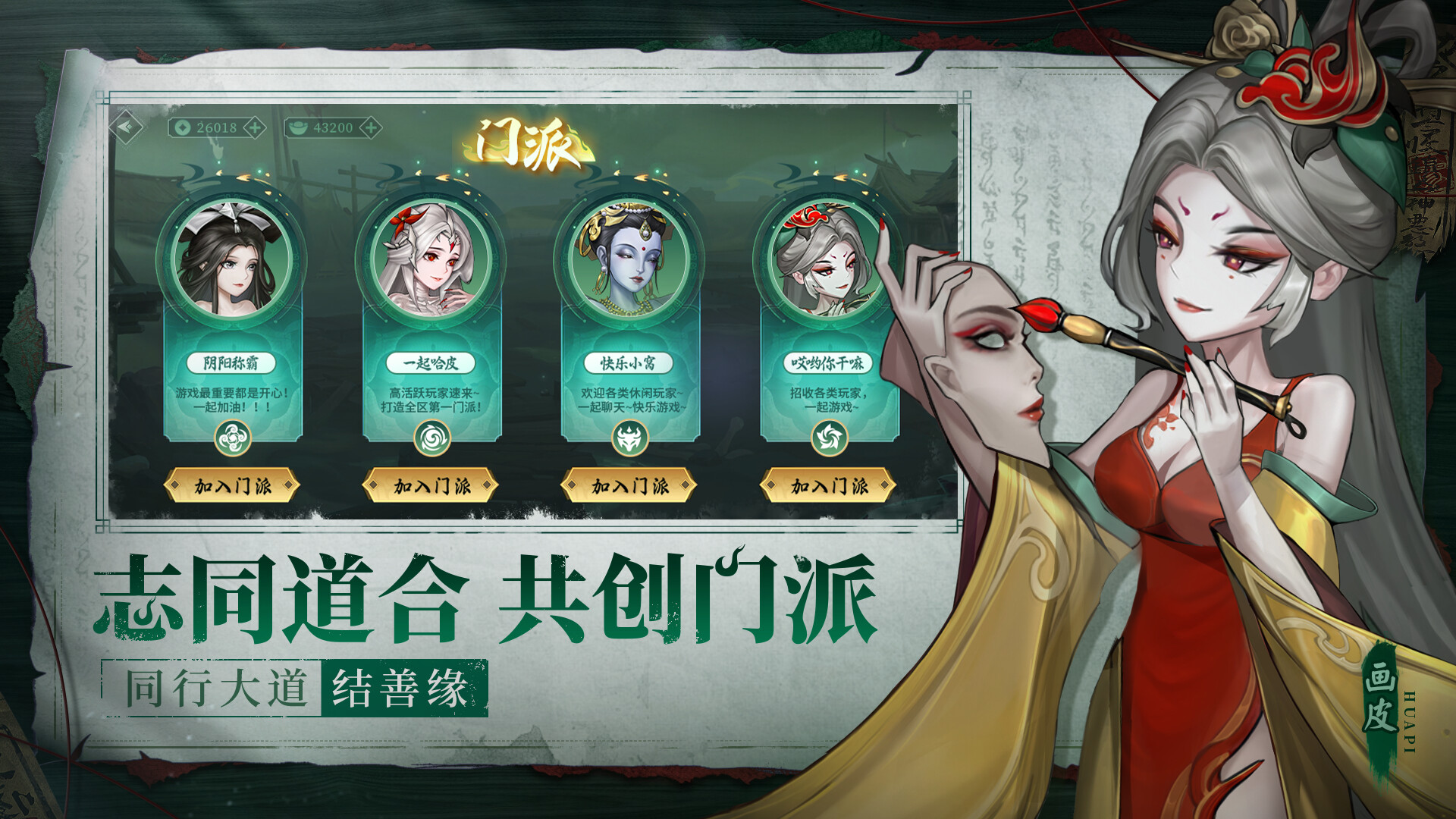 百鬼图鉴-国风·挂机·卡牌·游戏 screenshot 4