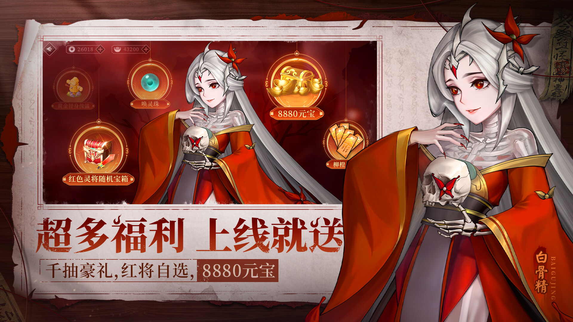 百鬼图鉴-国风·挂机·卡牌·游戏 screenshot 5