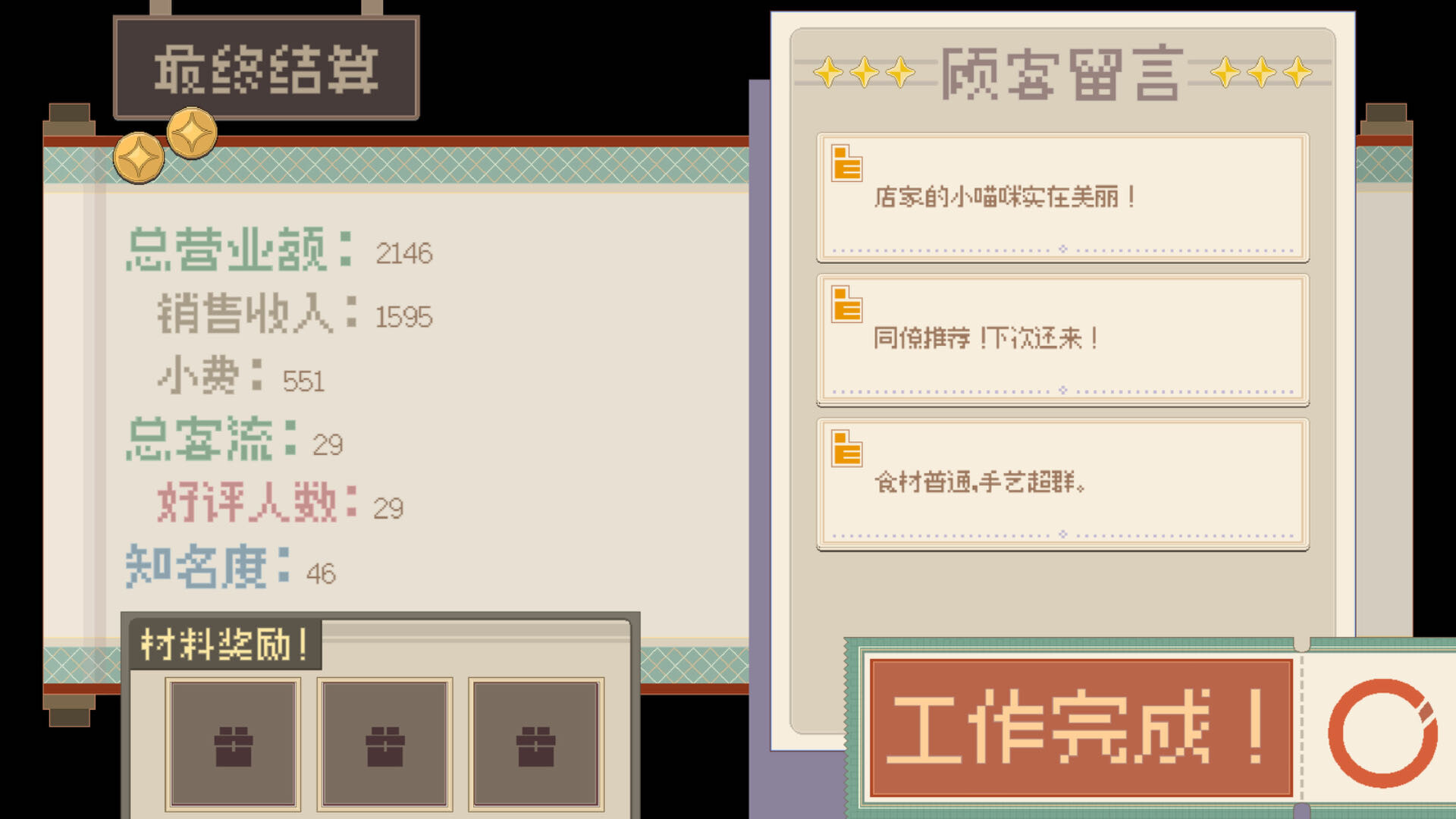 湖心茶铺 screenshot 2