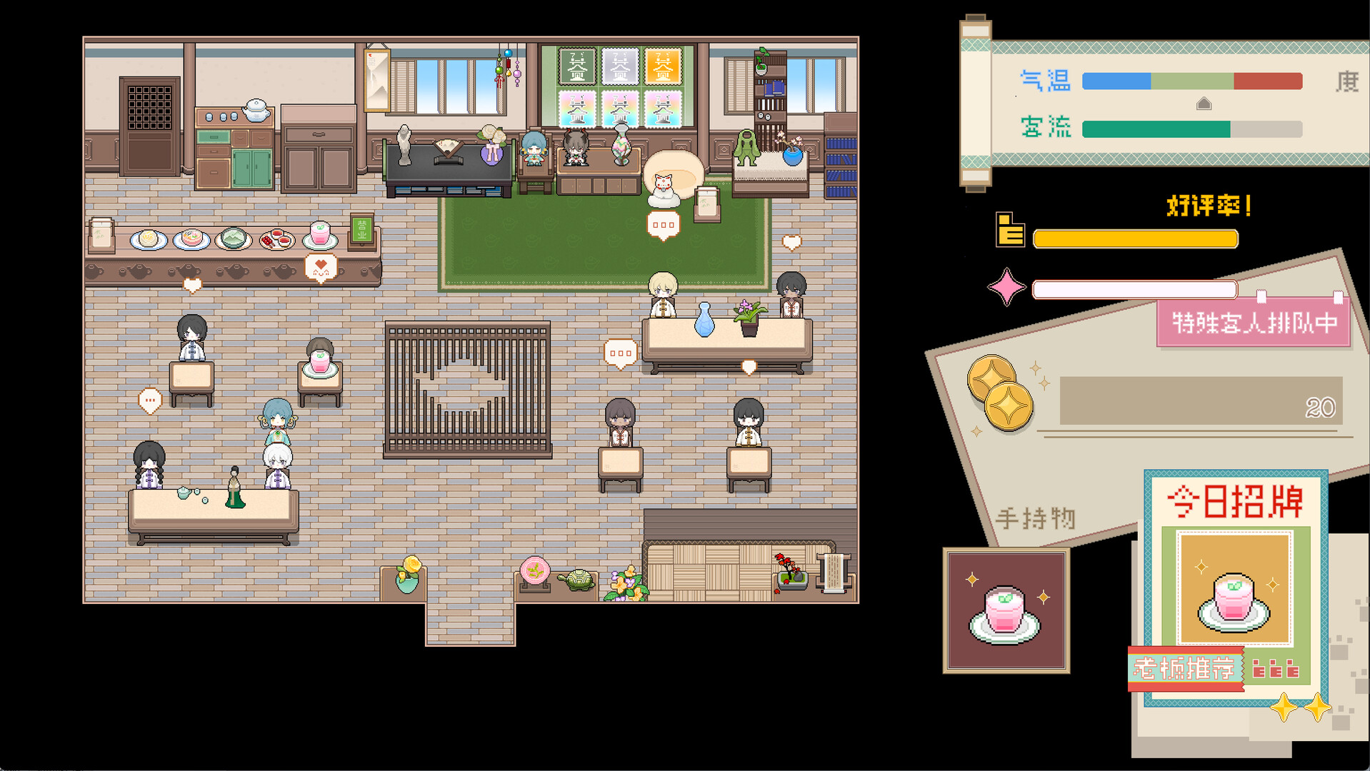 湖心茶铺 screenshot 1