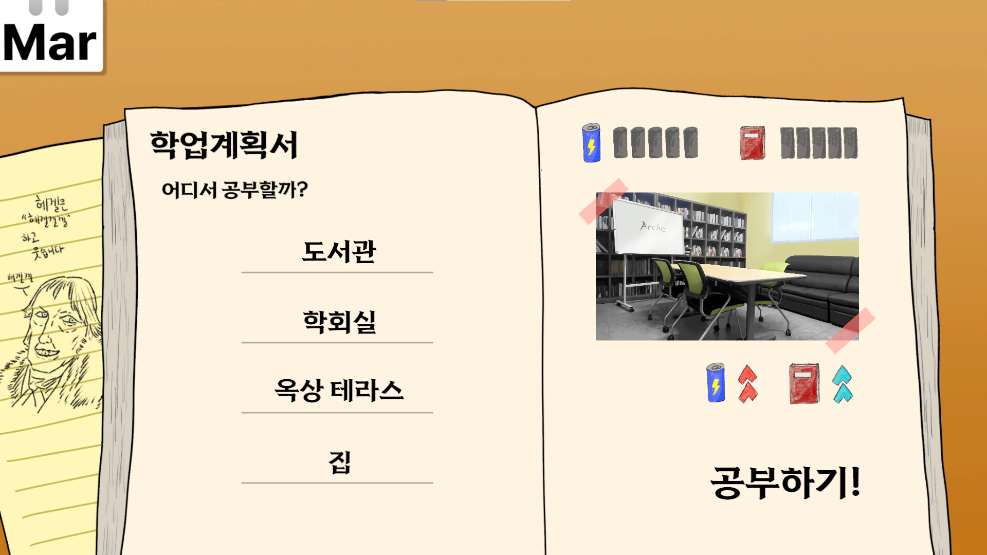 아테네 학원 ~사랑과 진리의 변증법적 검증~ screenshot 7