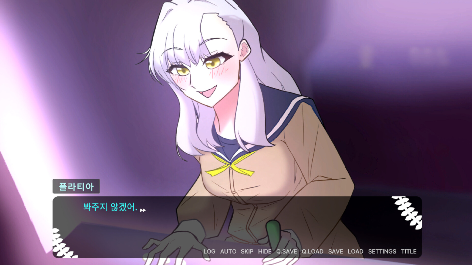 아테네 학원 ~사랑과 진리의 변증법적 검증~ screenshot 2