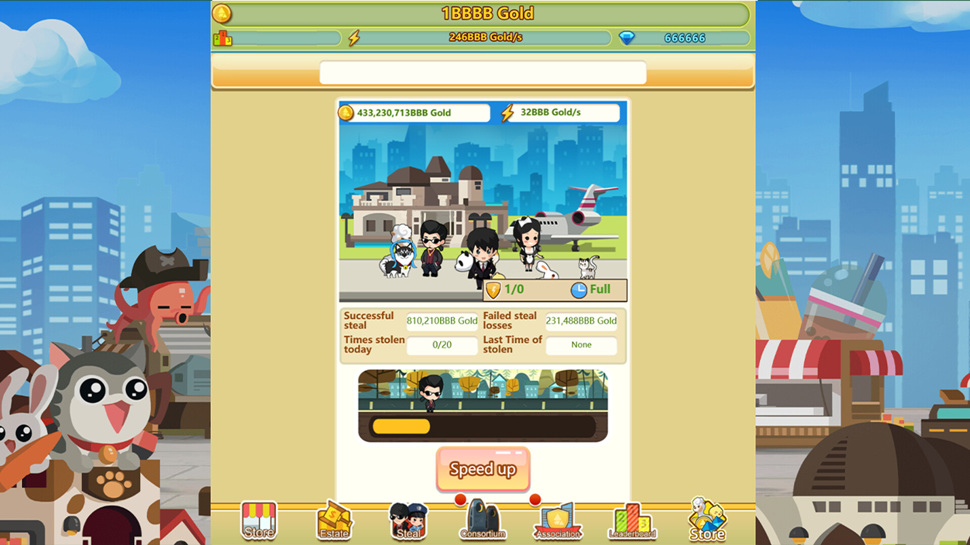 我是首富 screenshot 3