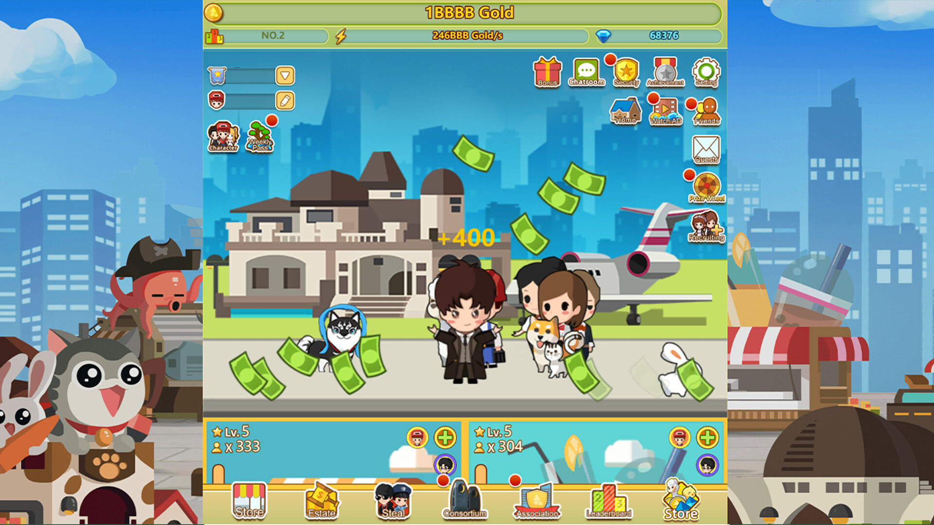 我是首富 screenshot 5