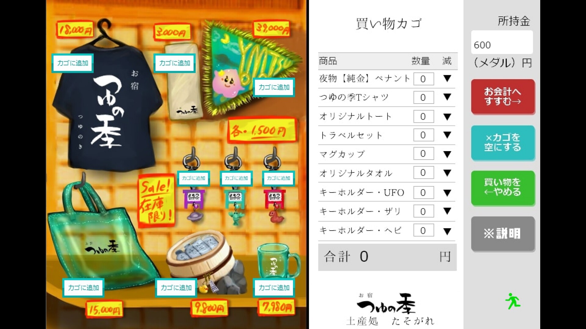 深夜観光TASOGARE screenshot 4