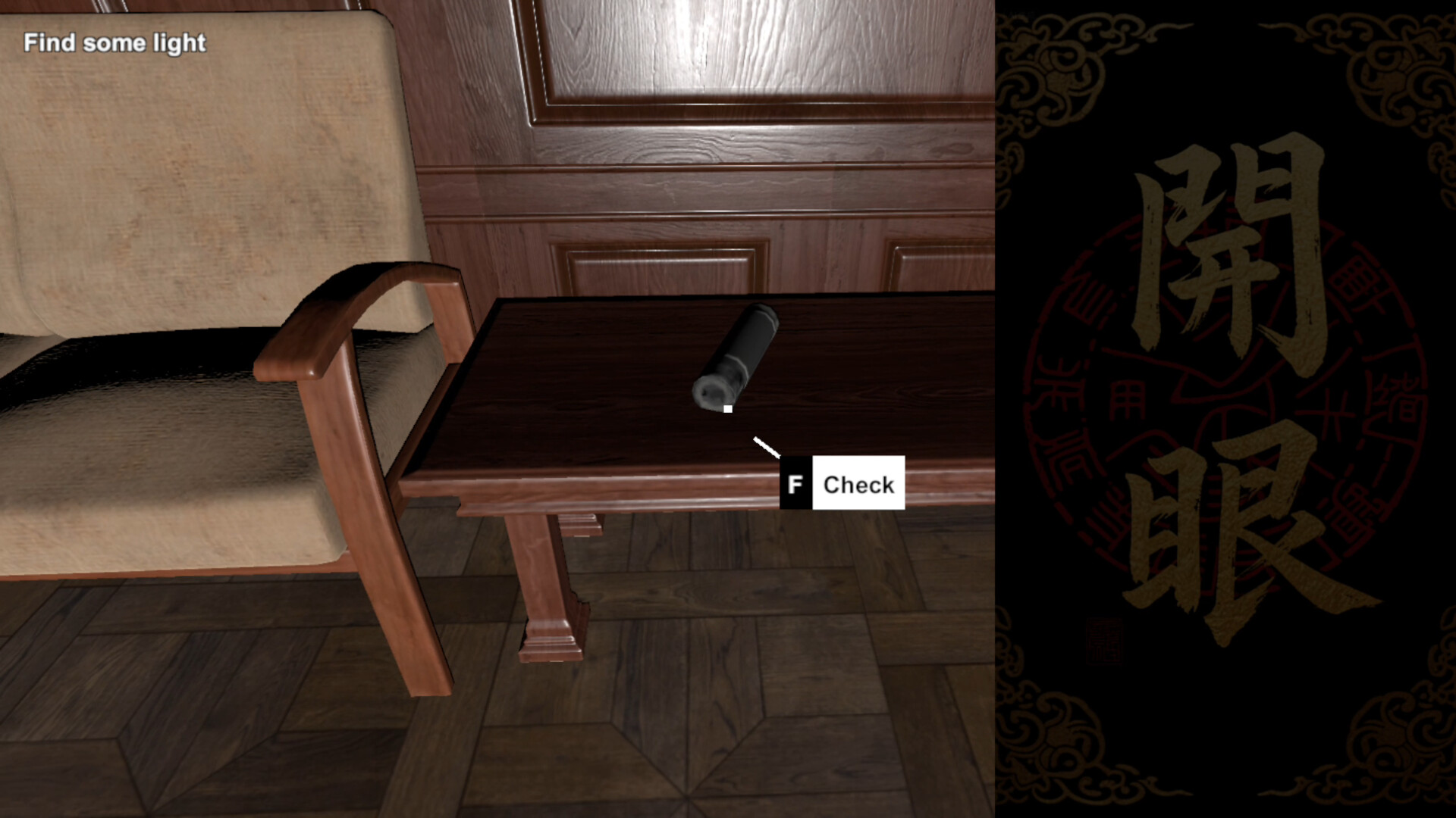Ghost Eye screenshot 7