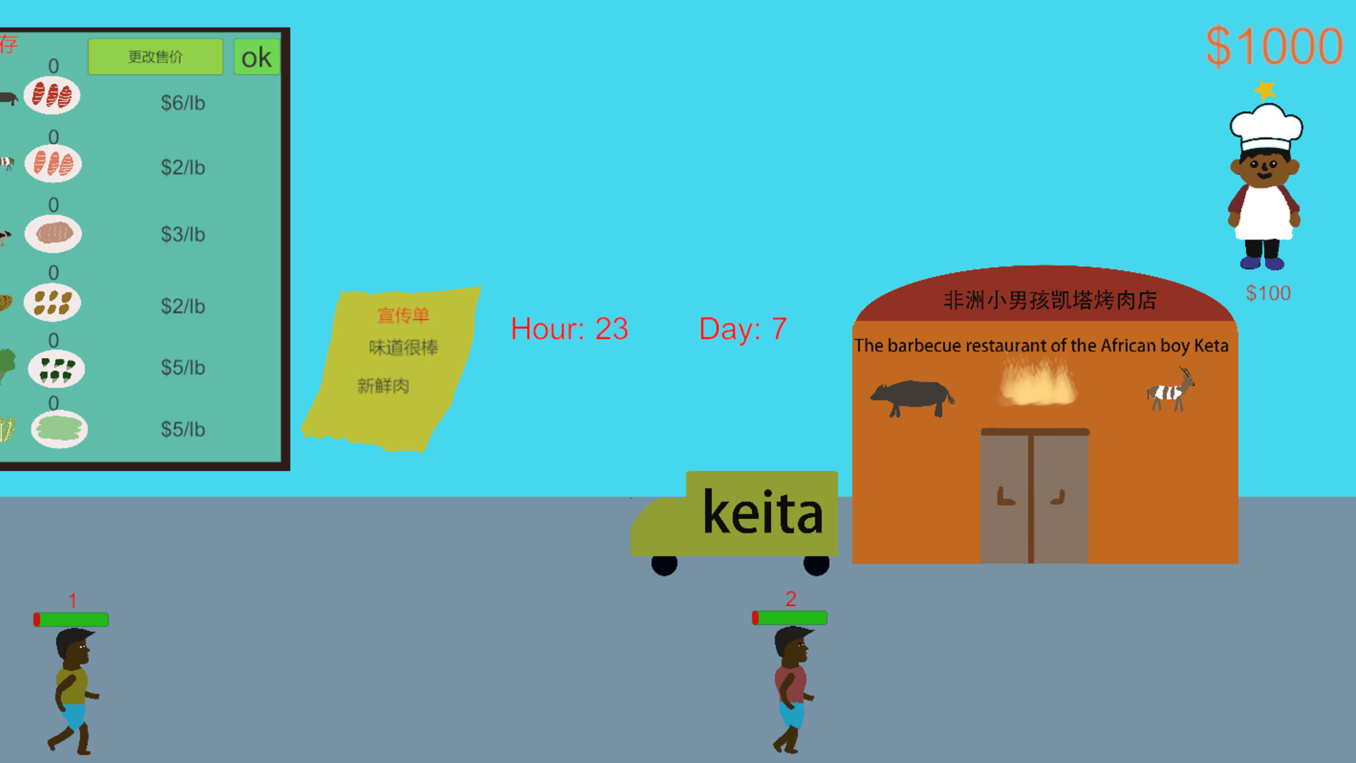 To be a millionaire screenshot 3